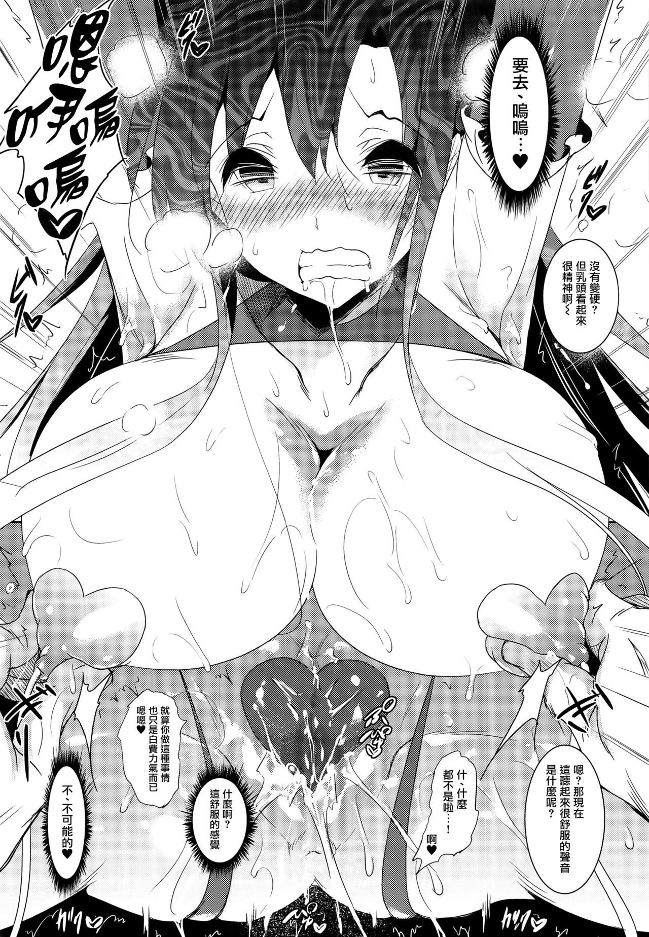 [Manga] (C91) [Akausagi Nat)] Asuna Kuryakubn (SWRD Art Online) Single book, orgasm, single woman, single male, stockings#[31P]-9