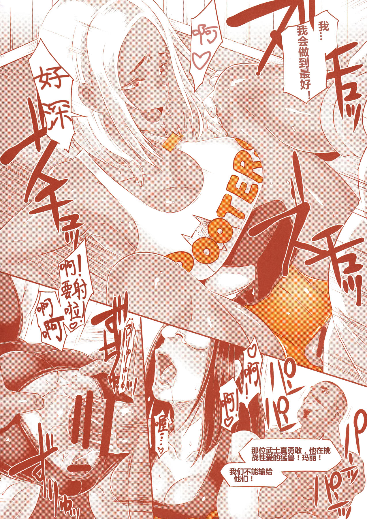 [Manga] (C90) [EROQUIS! (Butcha-U)] DELIGHTFULLY FUCKABLE AND UNREFINED in SHIBUYA Single book, anal, big tits, group P, stockings#[56P]-21