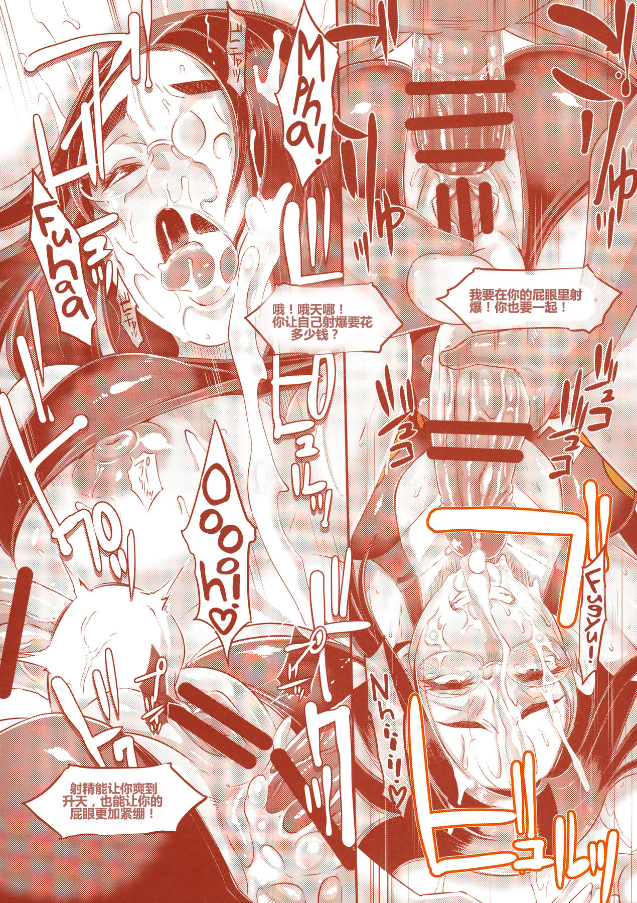 [Manga] (C90) [EROQUIS! (Butcha-U)] DELIGHTFULLY FUCKABLE AND UNREFINED in SHIBUYA Single book, anal, big tits, group P, stockings#[56P]-24