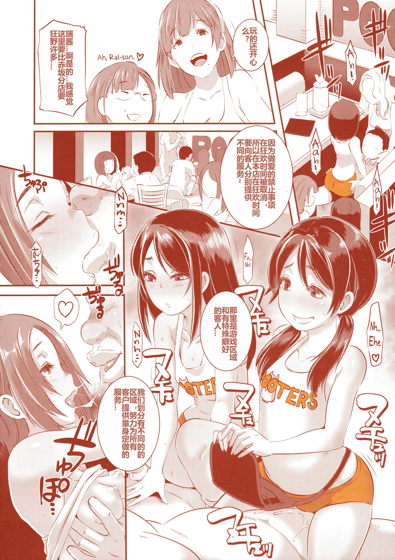 [Manga] (C90) [EROQUIS! (Butcha-U)] DELIGHTFULLY FUCKABLE AND UNREFINED in SHIBUYA Single book, anal, big tits, group P, stockings#[56P]-32