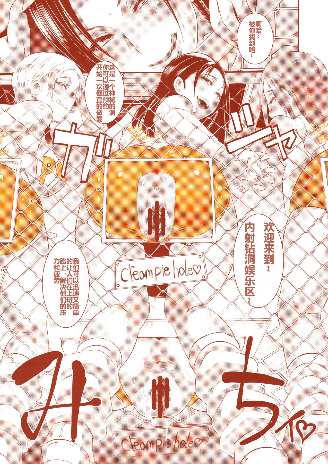 [Manga] (C90) [EROQUIS! (Butcha-U)] DELIGHTFULLY FUCKABLE AND UNREFINED in SHIBUYA Single book, anal, big tits, group P, stockings#[56P]-35