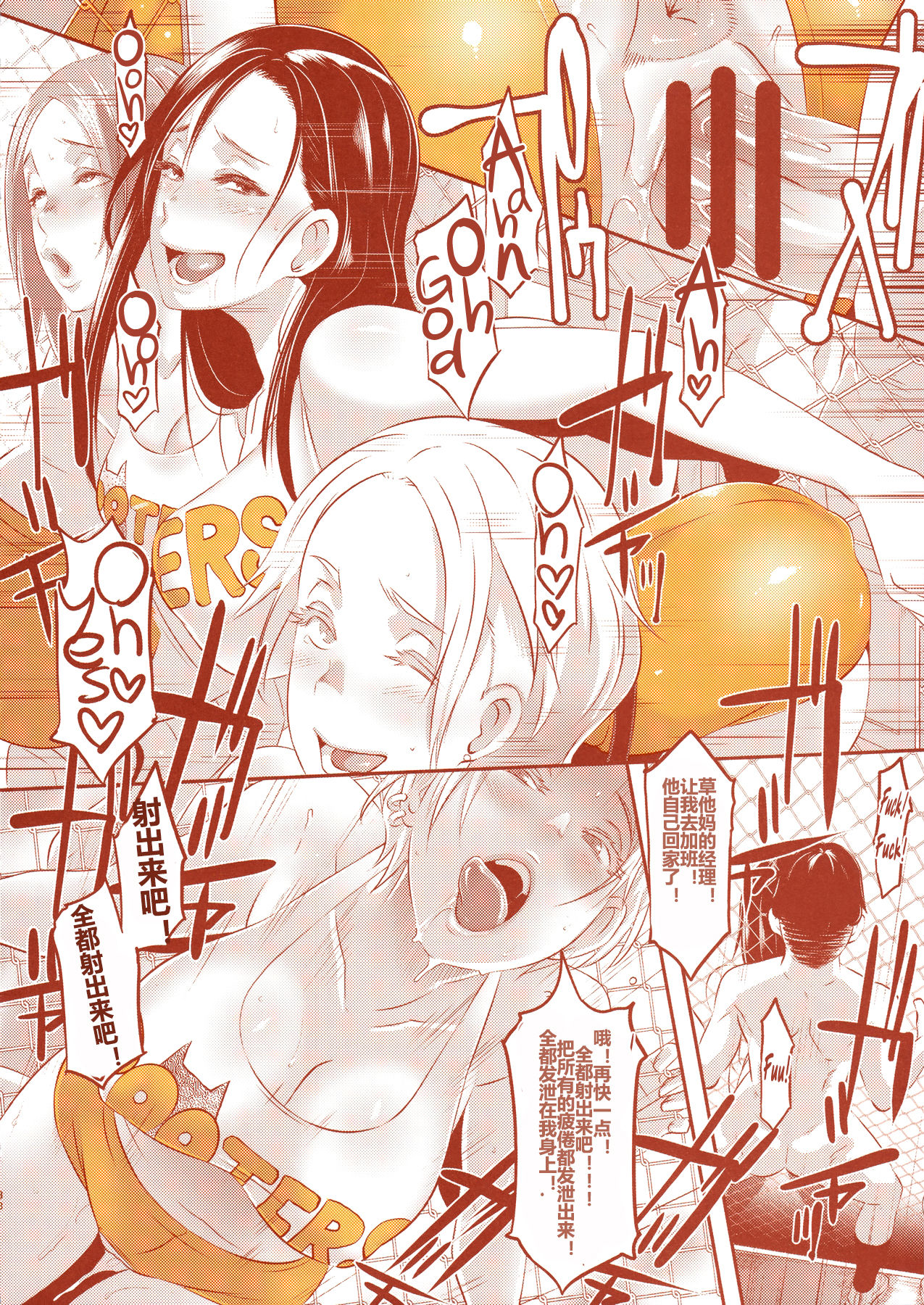 [Manga] (C90) [EROQUIS! (Butcha-U)] DELIGHTFULLY FUCKABLE AND UNREFINED in SHIBUYA Single book, anal, big tits, group P, stockings#[56P]-36