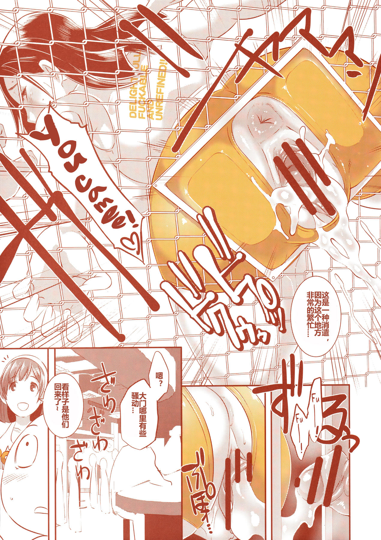 [Manga] (C90) [EROQUIS! (Butcha-U)] DELIGHTFULLY FUCKABLE AND UNREFINED in SHIBUYA Single book, anal, big tits, group P, stockings#[56P]-37