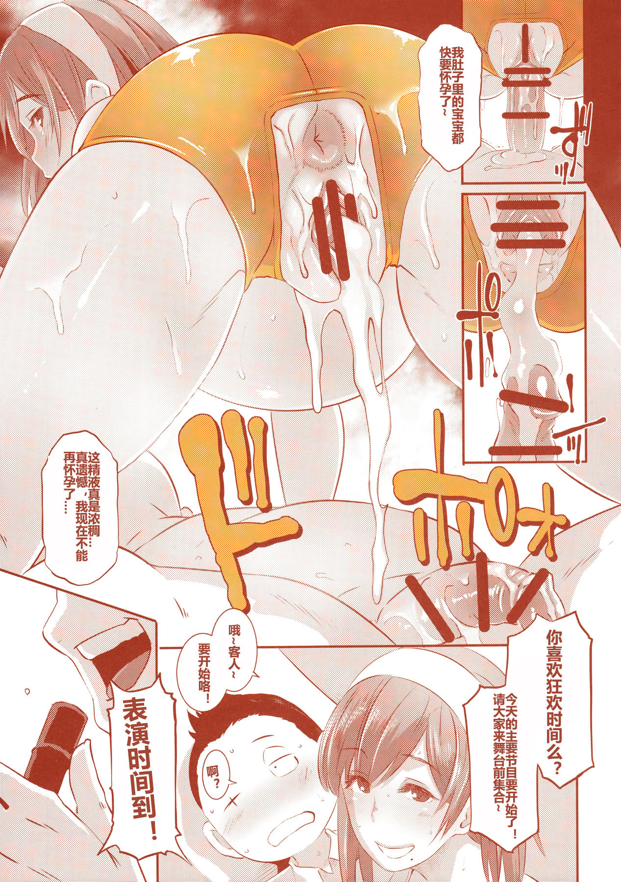 [Manga] (C90) [EROQUIS! (Butcha-U)] DELIGHTFULLY FUCKABLE AND UNREFINED in SHIBUYA Single book, anal, big tits, group P, stockings#[56P]-43