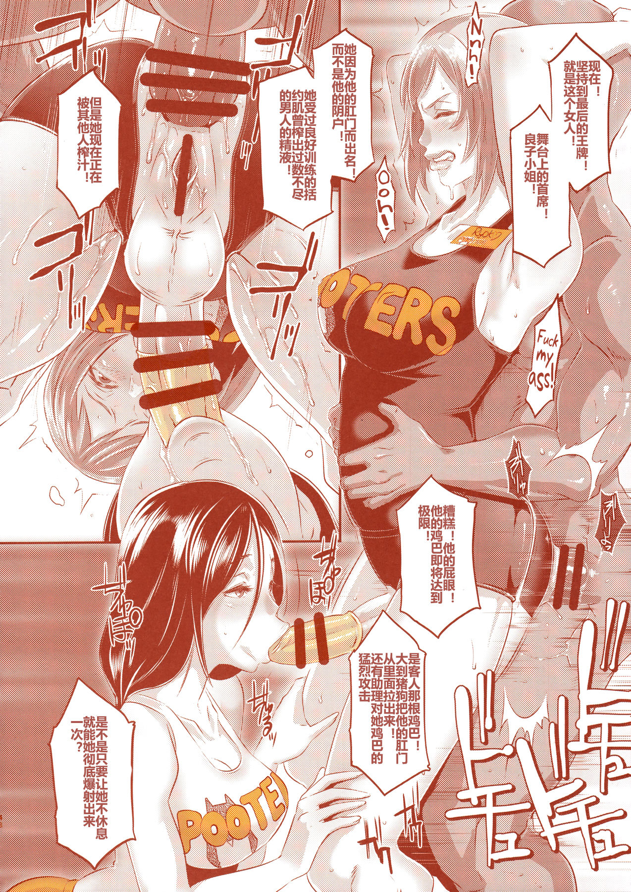 [Manga] (C90) [EROQUIS! (Butcha-U)] DELIGHTFULLY FUCKABLE AND UNREFINED in SHIBUYA Single book, anal, big tits, group P, stockings#[56P]-46