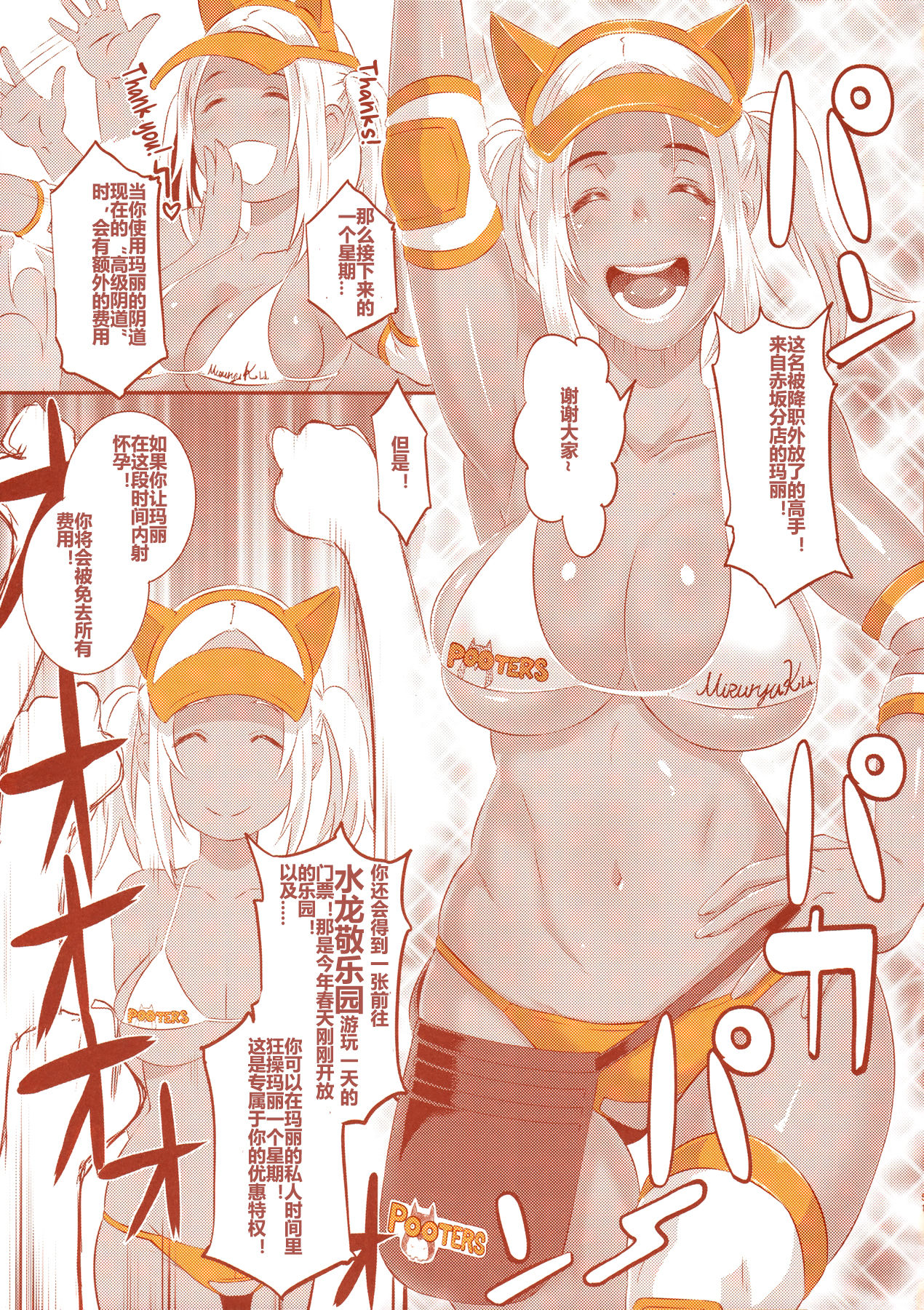 [Manga] (C90) [EROQUIS! (Butcha-U)] DELIGHTFULLY FUCKABLE AND UNREFINED in SHIBUYA Single book, anal, big tits, group P, stockings#[56P]-49