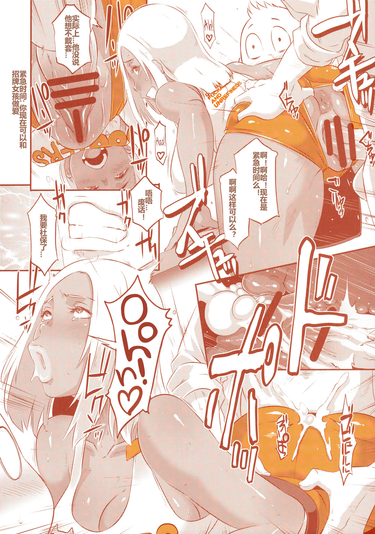 [Manga] (C90) [EROQUIS! (Butcha-U)] DELIGHTFULLY FUCKABLE AND UNREFINED in SHIBUYA Single book, anal, big tits, group P, stockings#[56P]-7