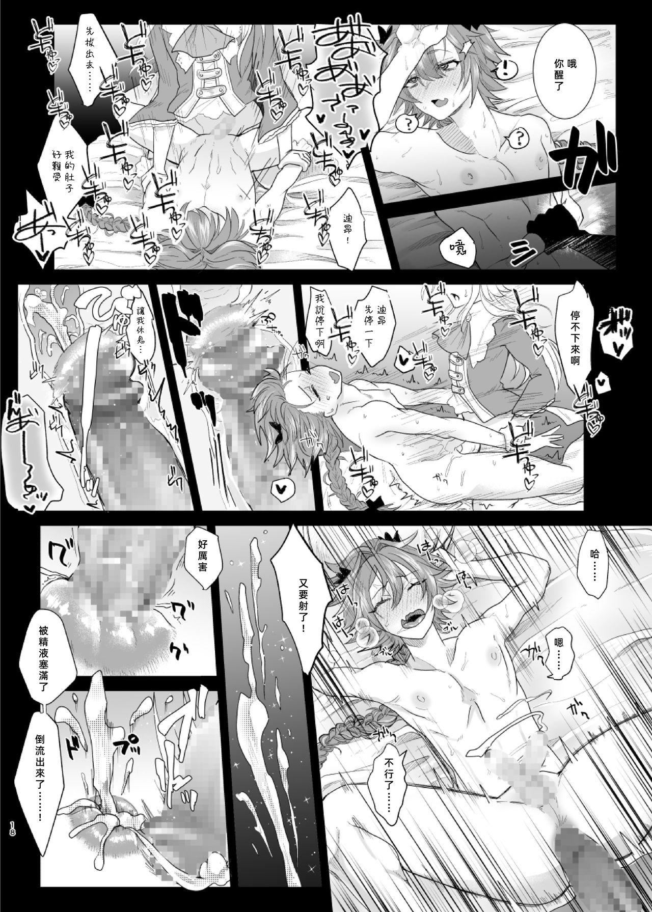 [Manga] [ASK, (Serakichi)] Darakurn - Crruptin (Fate/Grand Order) Single book, anal#[37P]-17