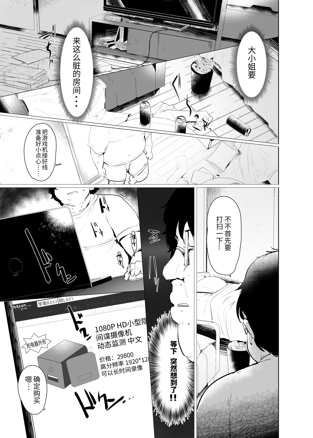 [Manga] [Hisagya (Mmi)] Rubju Hitma of Oju-sama t Single book, glasses, loli, single woman, single male, stockings#[42P]-10