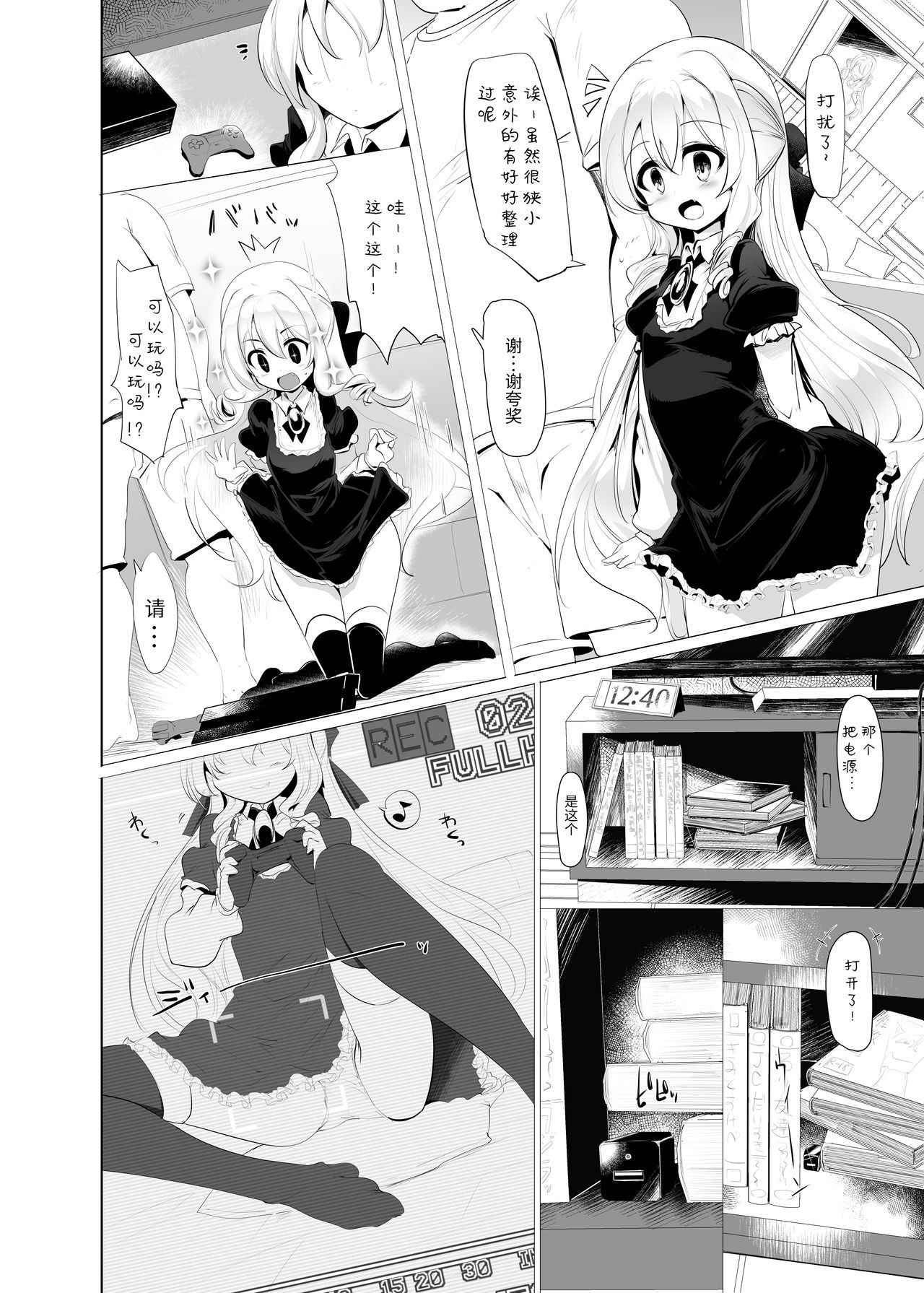 [Manga] [Hisagya (Mmi)] Rubju Hitma of Oju-sama t Single book, glasses, loli, single woman, single male, stockings#[42P]-11