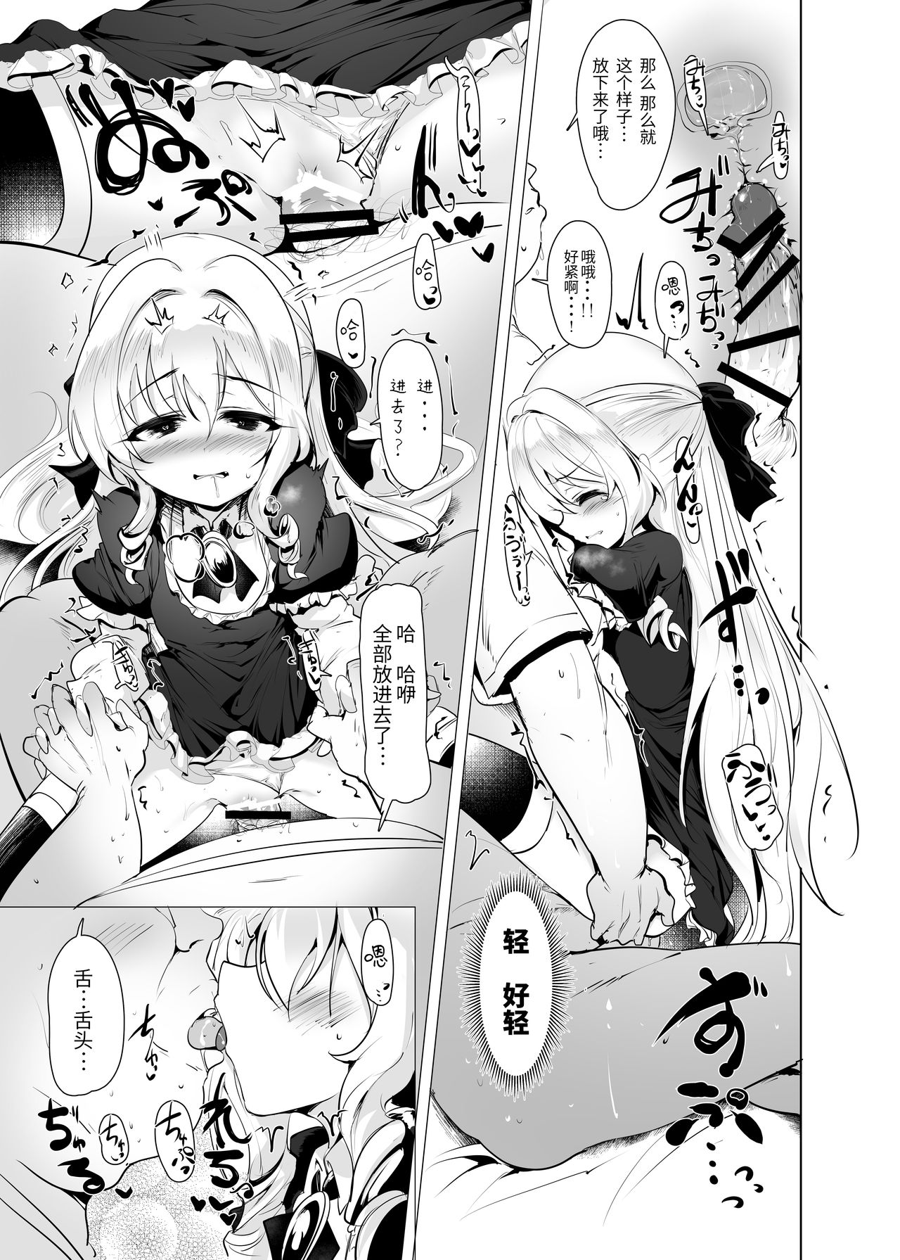 [Manga] [Hisagya (Mmi)] Rubju Hitma of Oju-sama t Single book, glasses, loli, single woman, single male, stockings#[42P]-28