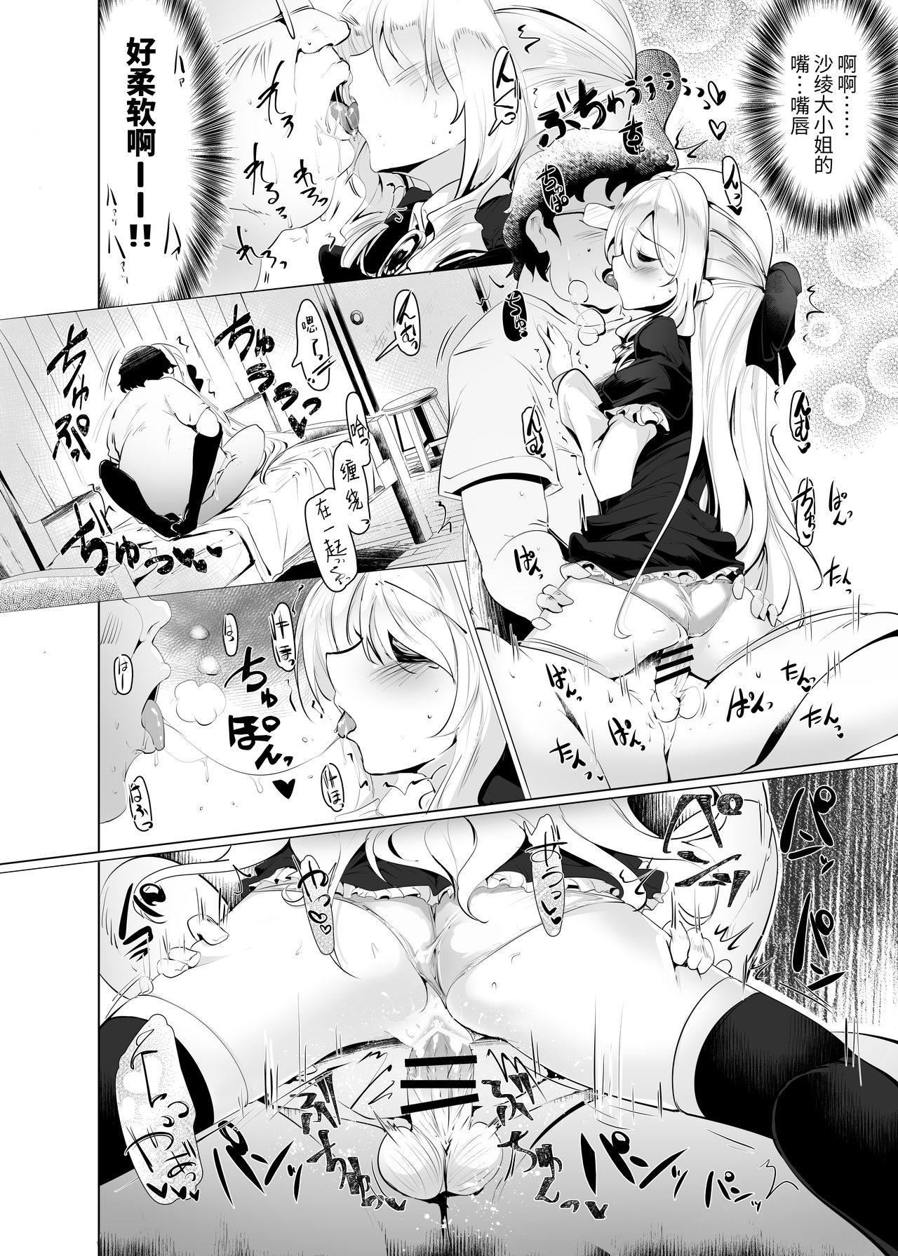 [Manga] [Hisagya (Mmi)] Rubju Hitma of Oju-sama t Single book, glasses, loli, single woman, single male, stockings#[42P]-29
