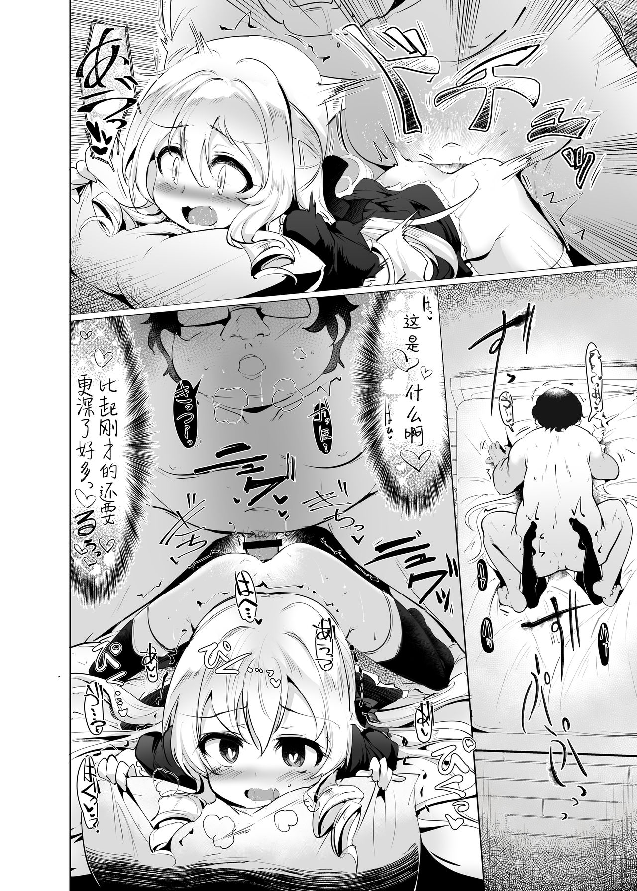 [Manga] [Hisagya (Mmi)] Rubju Hitma of Oju-sama t Single book, glasses, loli, single woman, single male, stockings#[42P]-31