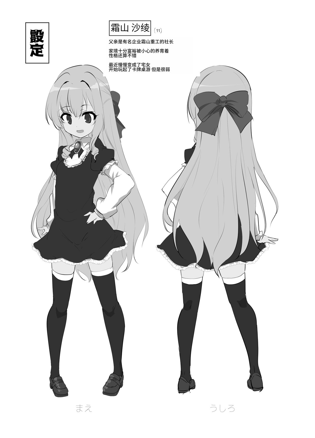 [Manga] [Hisagya (Mmi)] Rubju Hitma of Oju-sama t Single book, glasses, loli, single woman, single male, stockings#[42P]-37