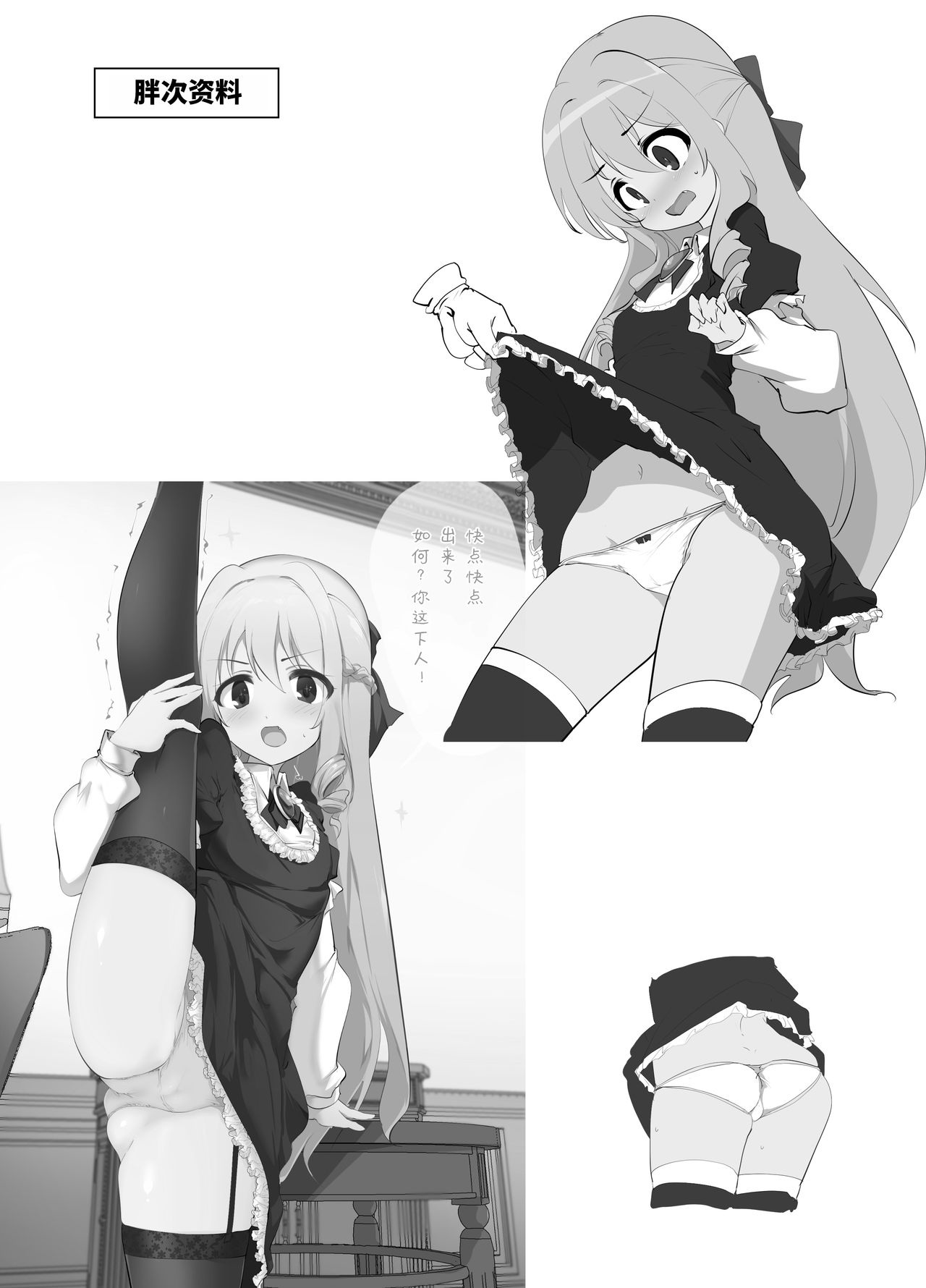 [Manga] [Hisagya (Mmi)] Rubju Hitma of Oju-sama t Single book, glasses, loli, single woman, single male, stockings#[42P]-38