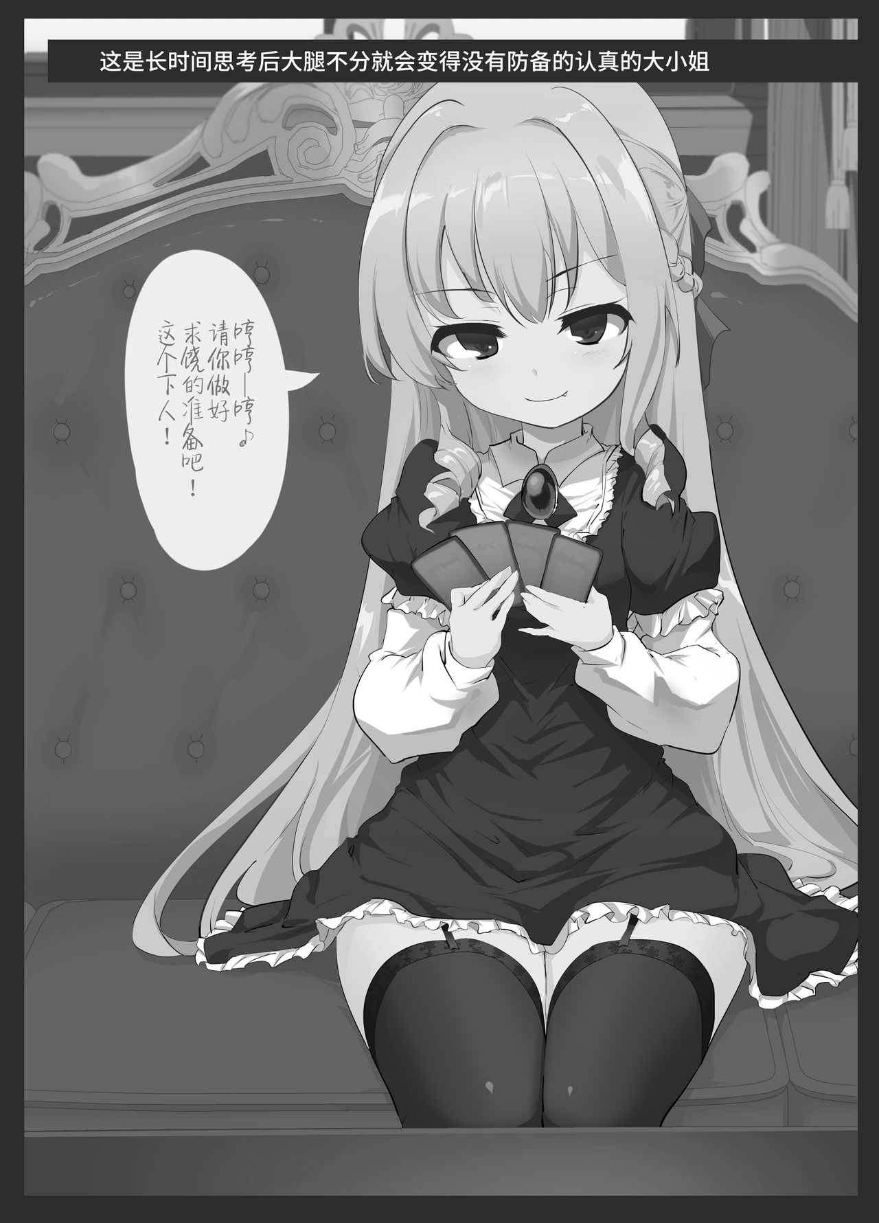 [Manga] [Hisagya (Mmi)] Rubju Hitma of Oju-sama t Single book, glasses, loli, single woman, single male, stockings#[42P]-39