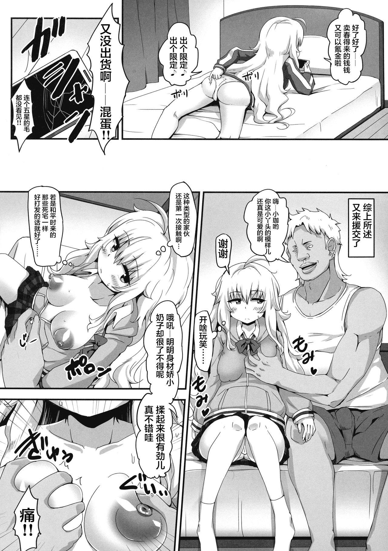 [Manga] (C96) [Menai Gross (BON300) Single book, father love, prostitution, dark skin#[26P]-14