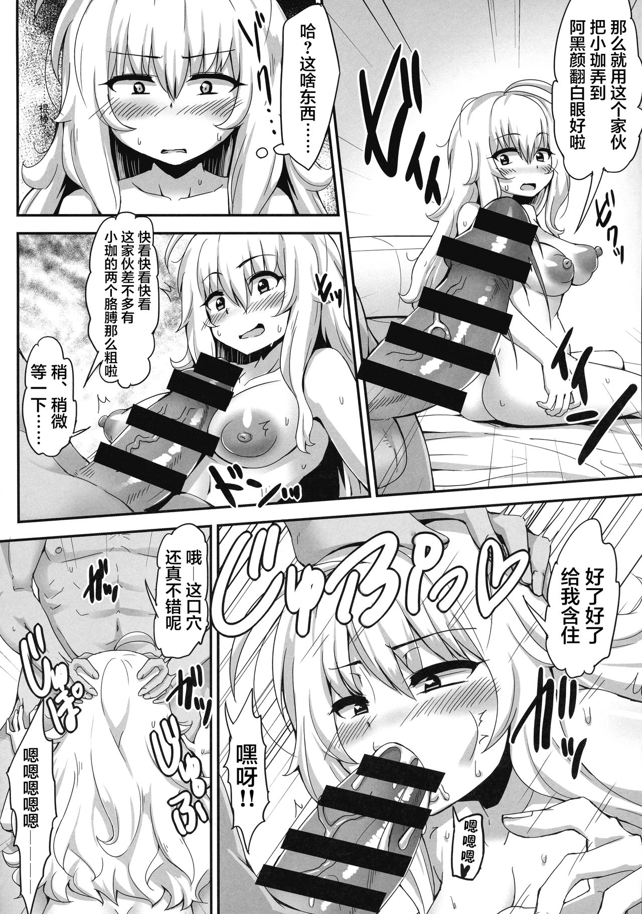 [Manga] (C96) [Menai Gross (BON300) Single book, father love, prostitution, dark skin#[26P]-16