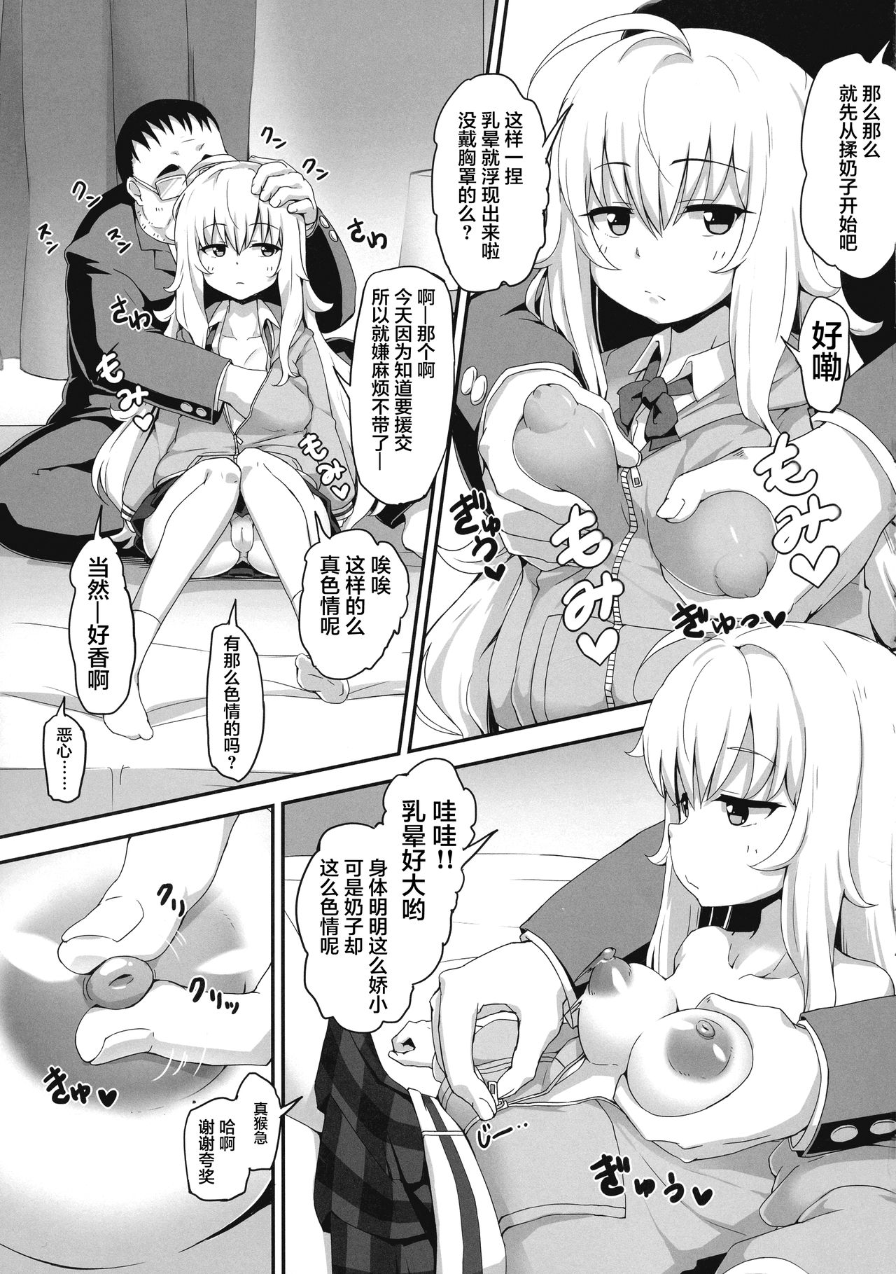 [Manga] (C96) [Menai Gross (BON300) Single book, father love, prostitution, dark skin#[26P]-5