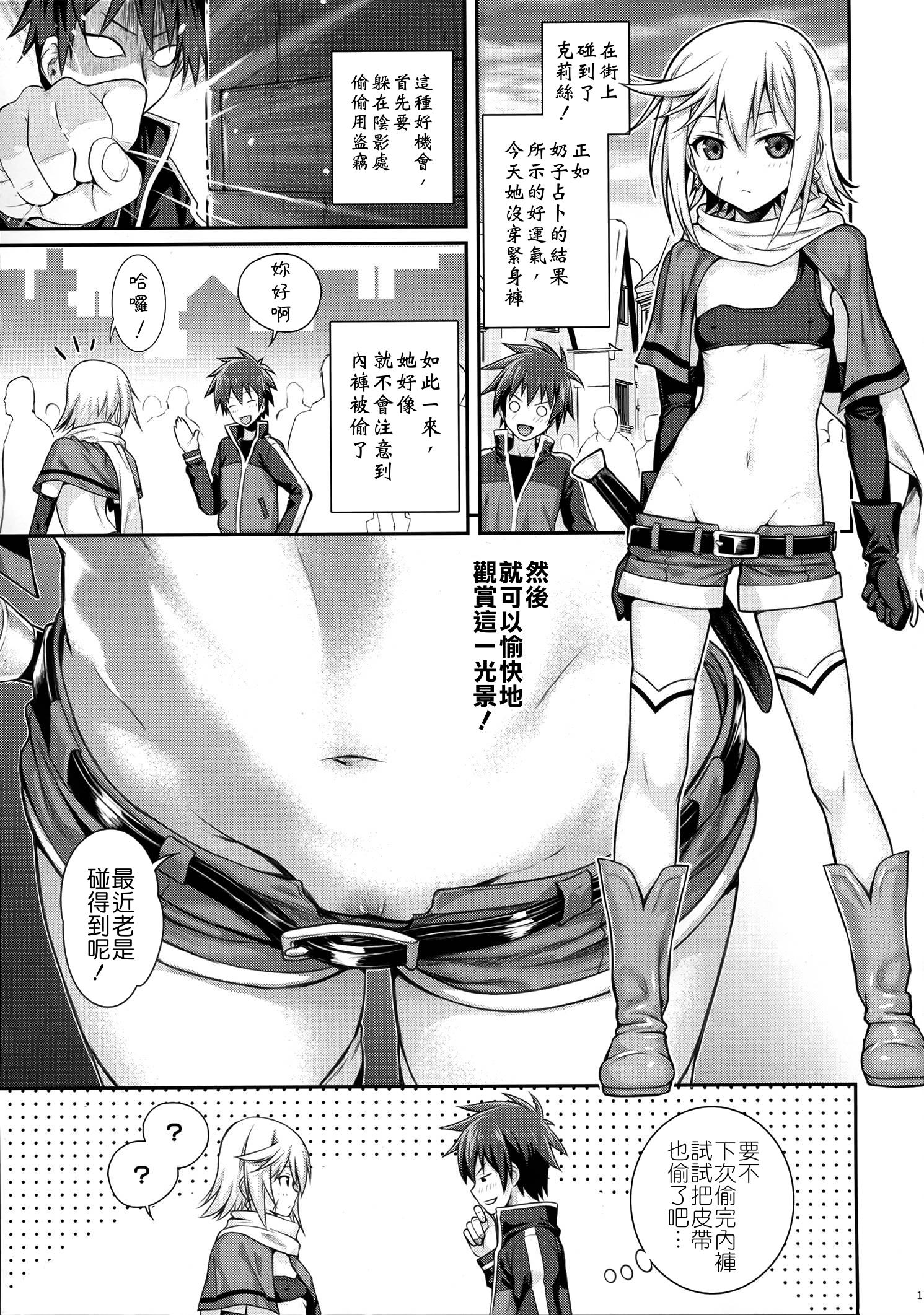 [日本漫画] (COMIC1☆10) [40010 1-GO (40010Prototype)] CHOYGEDO! (Kono Subarashii Sekai ni Syukufuku o!)   单本,肛门,萝莉,单男,内射中出,丝袜#[23P]-13