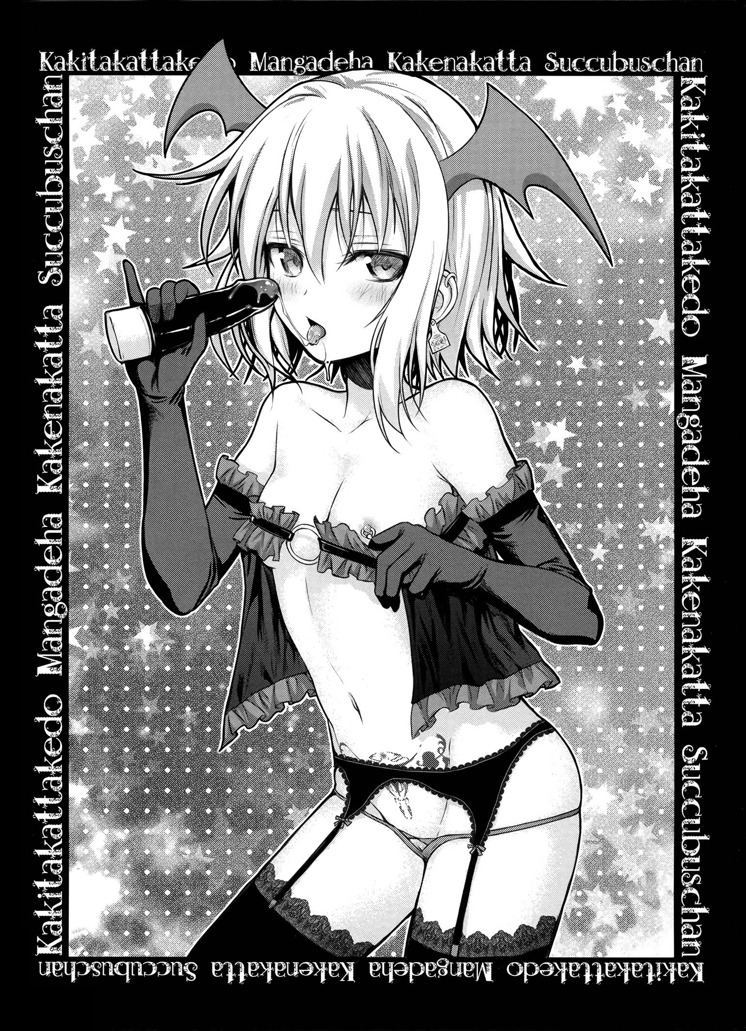 [日本漫画] (COMIC1☆10) [40010 1-GO (40010Prototype)] CHOYGEDO! (Kono Subarashii Sekai ni Syukufuku o!)   单本,肛门,萝莉,单男,内射中出,丝袜#[23P]-4
