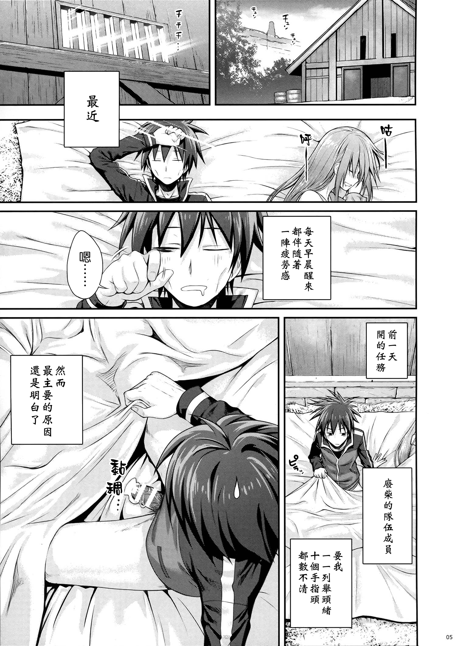 [日本漫画] (COMIC1☆10) [40010 1-GO (40010Prototype)] CHOYGEDO! (Kono Subarashii Sekai ni Syukufuku o!)   单本,肛门,萝莉,单男,内射中出,丝袜#[23P]-5