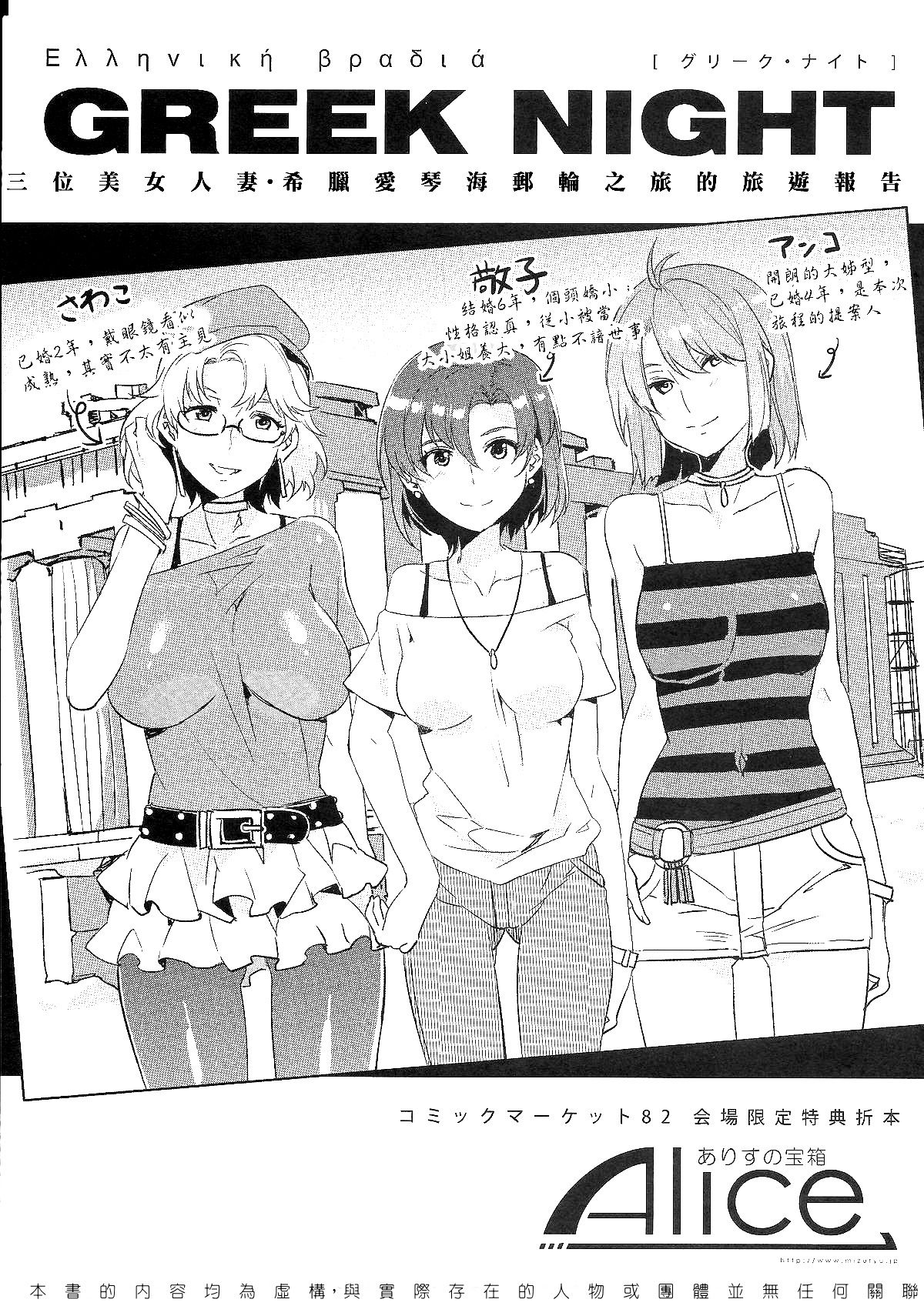 [Manga] [Alice's Treasure Chest (Suiryu Kei)] Single book, glasses, orgasm, dark skin#[8P]-1