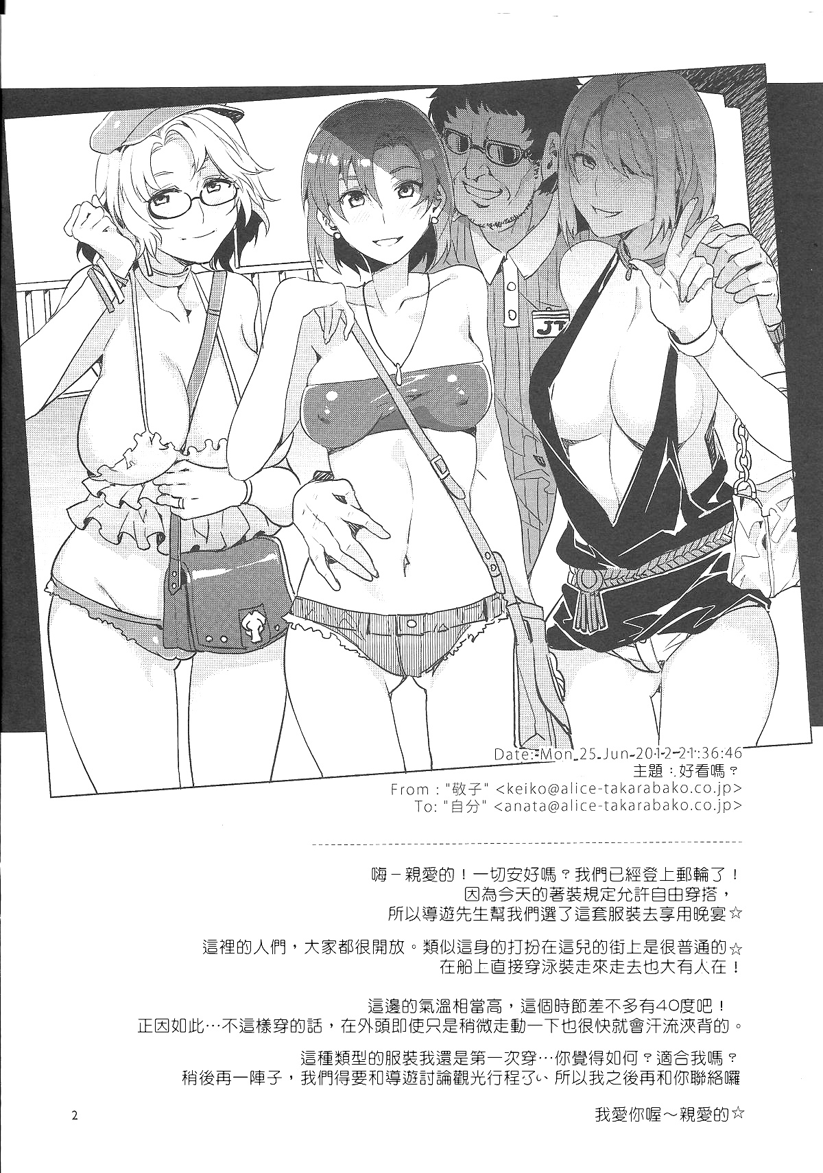 [Manga] [Alice's Treasure Chest (Suiryu Kei)] Single book, glasses, orgasm, dark skin#[8P]-2