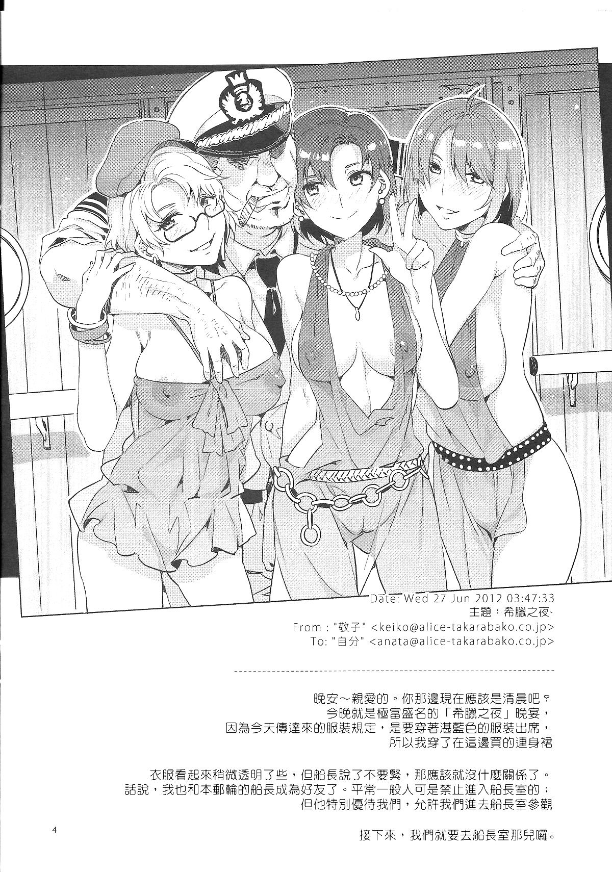 [Manga] [Alice's Treasure Chest (Suiryu Kei)] Single book, glasses, orgasm, dark skin#[8P]-4