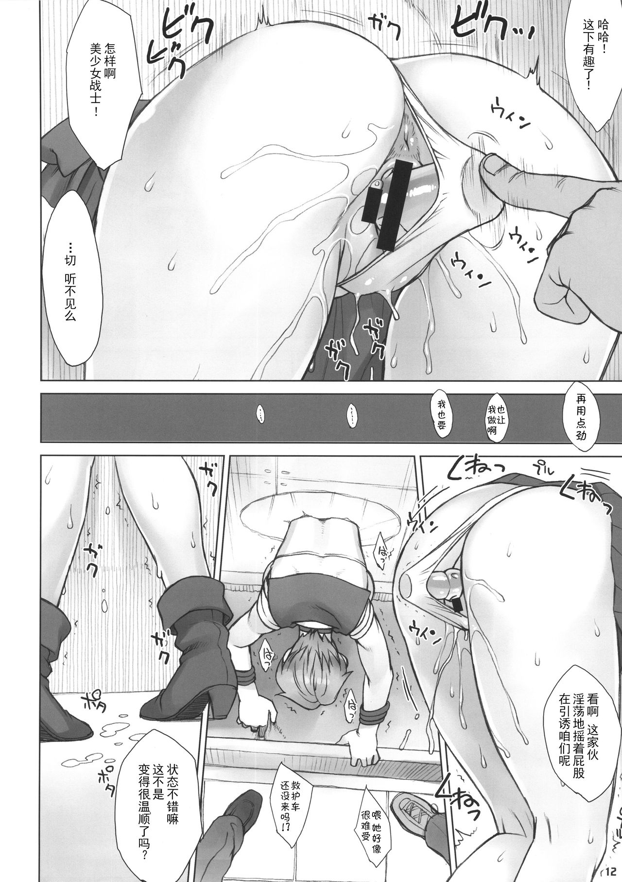 [日本漫画] (C91) [Nagaredamaya (BANG-YOU)] Kabe no Naka de (Bishoujo Senshi Sailor Moon)   单本,肛门,强奸,单女,群P,束缚#[26P]-11