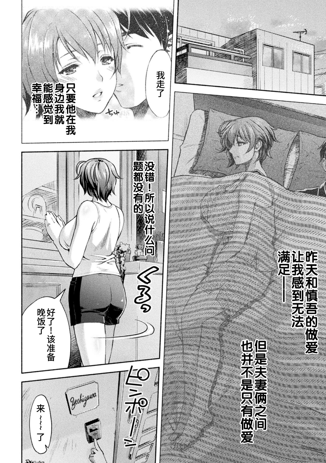 [日本漫画] [Karasuma Nishiki] Mama wa Taimanin THE COMIC Ch. 8 (Kukkoro Heroines Vol. 12)  单本,熟女人妻,巨乳大奶,NTR#[23P]-7