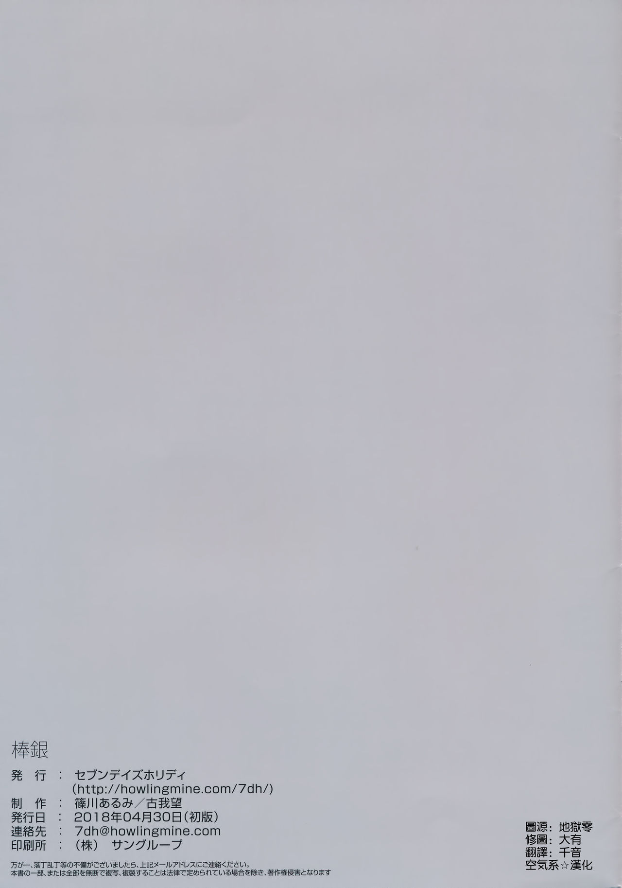 [Manga] (COMIC1 for 13) [SecE Day Days HLIDAY (Waves Area, KGA NU OBIGT!) Single book, single female, female student uniform, single male, blowjob, creampie, stockings#[16P]-15