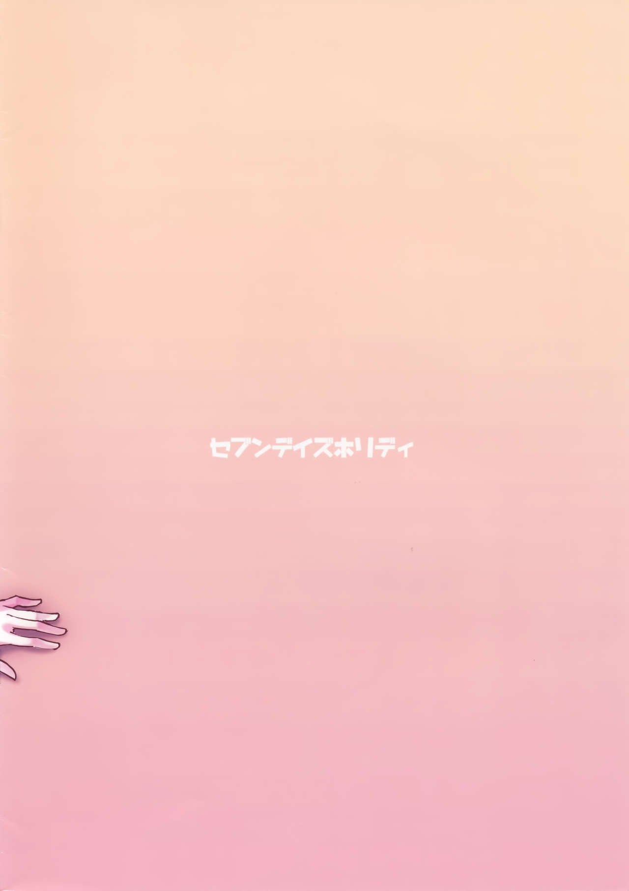 [Manga] (COMIC1 for 13) [SecE Day Days HLIDAY (Waves Area, KGA NU OBIGT!) Single book, single female, female student uniform, single male, blowjob, creampie, stockings#[16P]-16