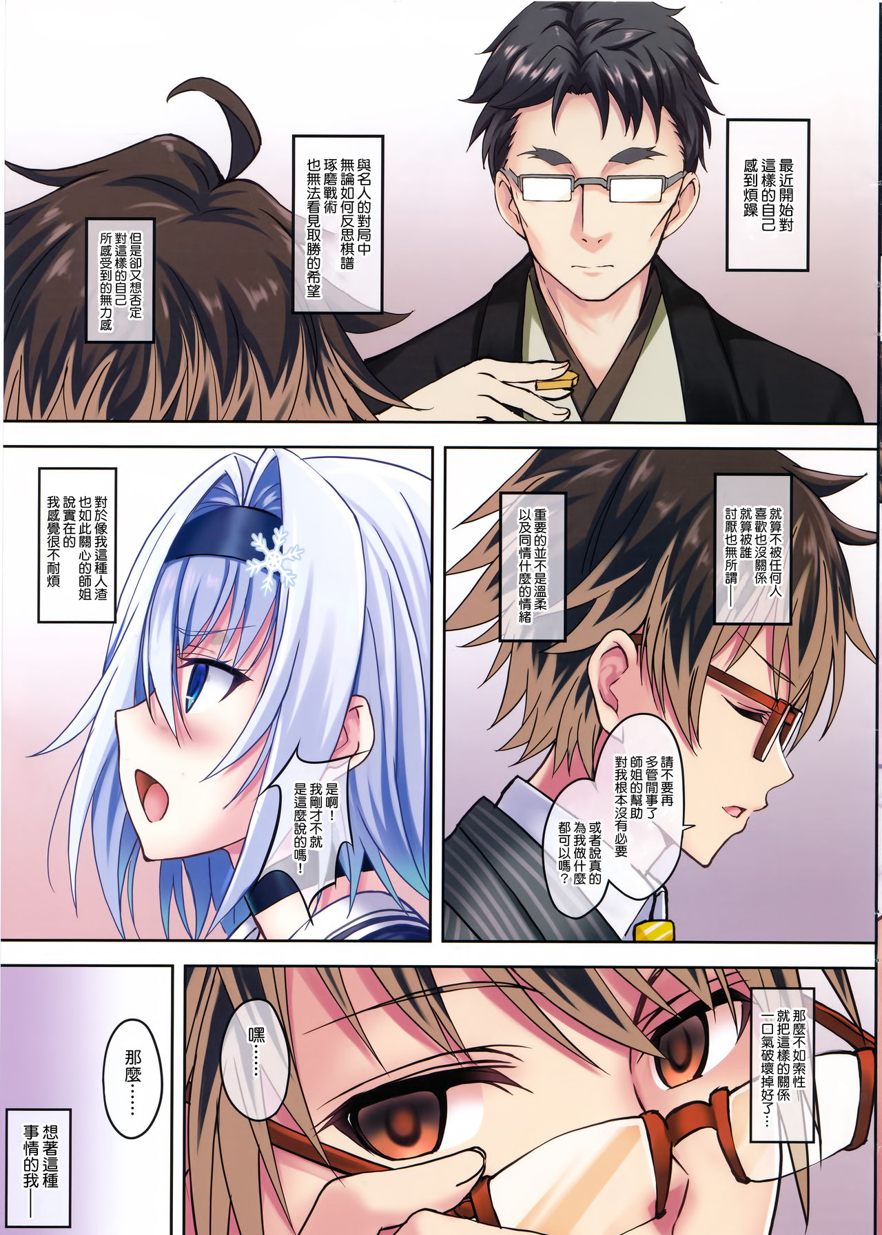 [Manga] (COMIC1 for 13) [SecE Day Days HLIDAY (Waves Area, KGA NU OBIGT!) Single book, single female, female student uniform, single male, blowjob, creampie, stockings#[16P]-3