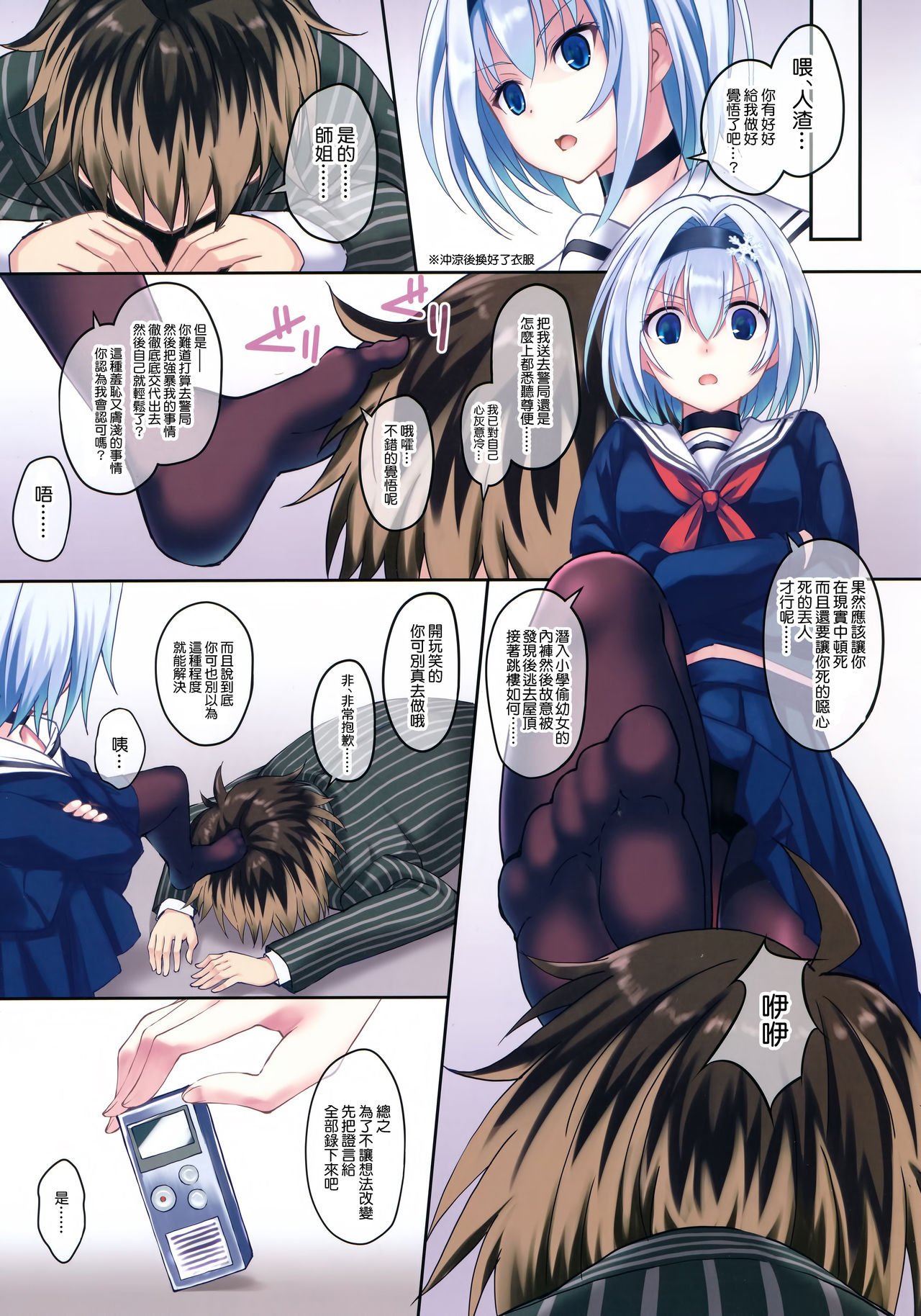 [Manga] (COMIC1 for 13) [SecE Day Days HLIDAY (Waves Area, KGA NU OBIGT!) Single book, single female, female student uniform, single male, blowjob, creampie, stockings#[16P]-5