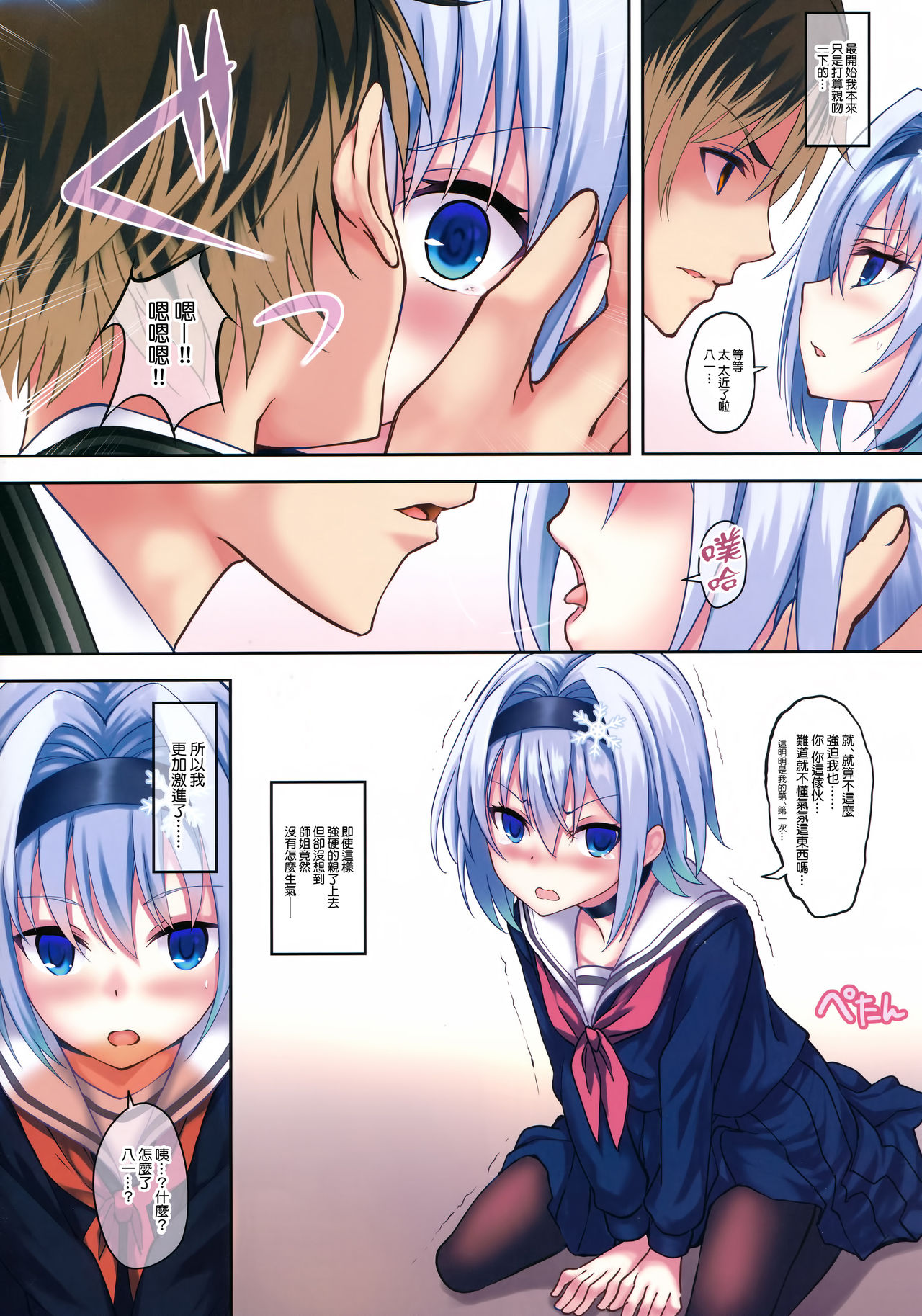 [Manga] (COMIC1 for 13) [SecE Day Days HLIDAY (Waves Area, KGA NU OBIGT!) Single book, single female, female student uniform, single male, blowjob, creampie, stockings#[16P]-6