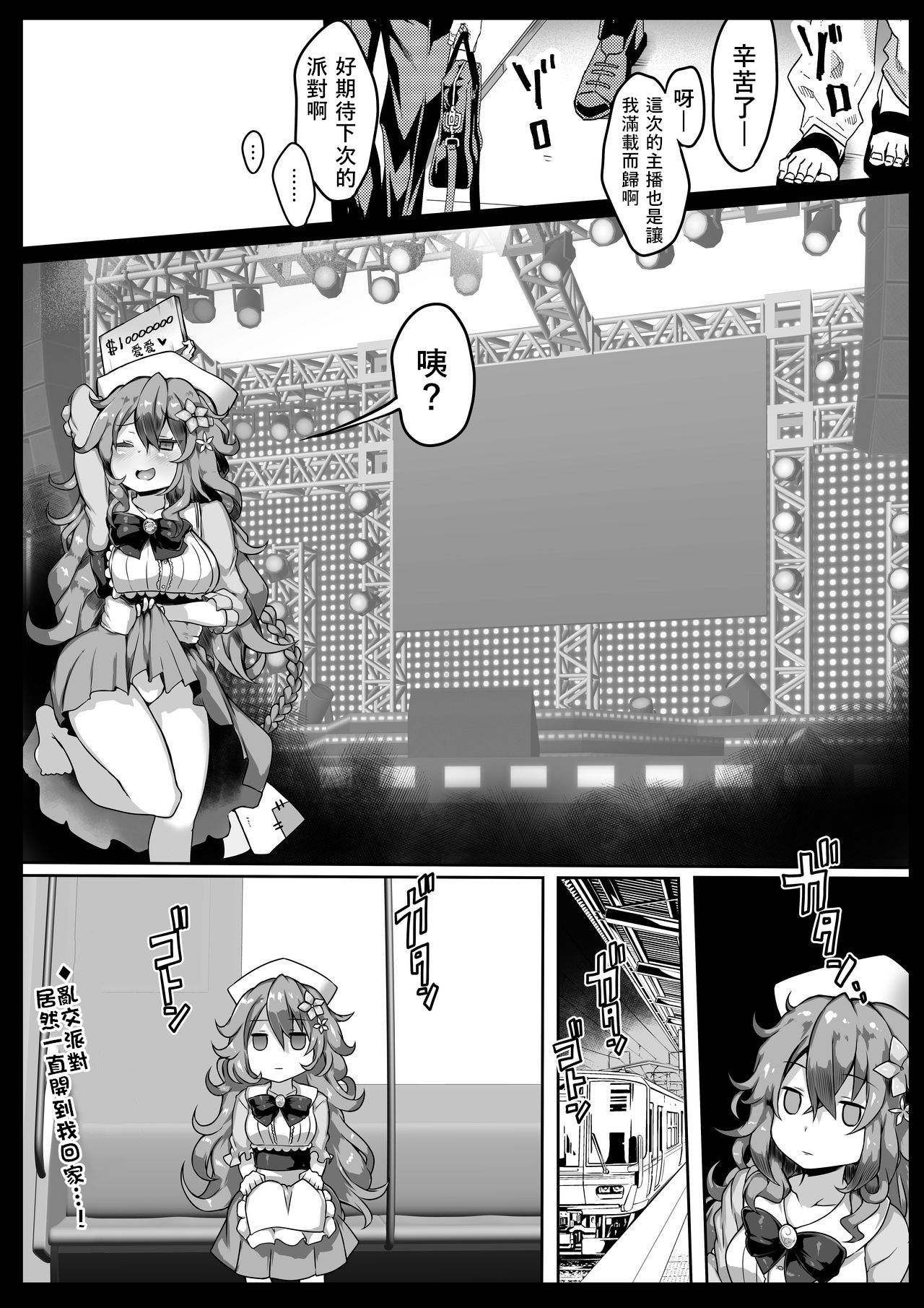 [Manga] [Rubai-tei (atahuta)] Sushuuhen VIRTUAL TO HOLE Single book, mature woman, big breasts, group P, stockings#[20P]-20