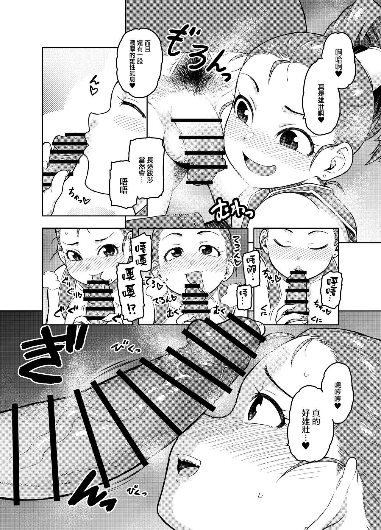 [Manga] [Meshi n Tm (Tsukudani)] Shunin-chan wa Ecchi ga Osuki (Dragn Quest III) [Chinese] Single book, big tits, prostitution#[27P]-7