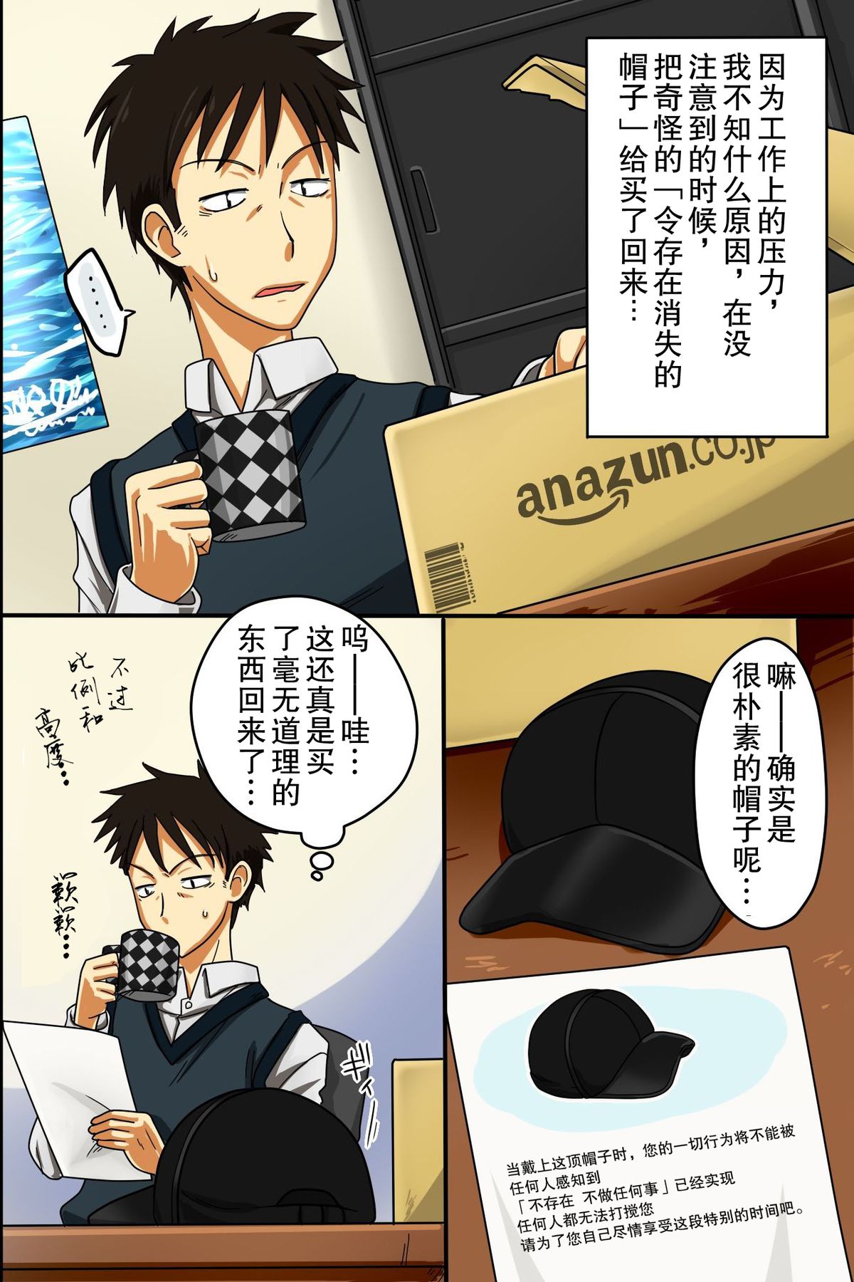 [日本漫画] [Execio (Urokozuki)] Sonzai ga Kieru Boushi o Te ni Ireta Ore wa Machinaka de Semen Matsuri o Shichaimashita  单本,眼镜,群P,丝袜#[54P]-3