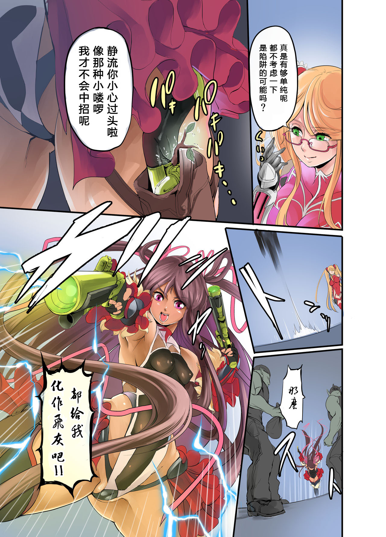[日本漫画] [Ikemen Teikoku (Remu)] Shizuru no Inbou (Taimanin Yukikaze) [Chinese] 单本,眼镜,巨乳大奶,群P,内射中出#[41P]-8