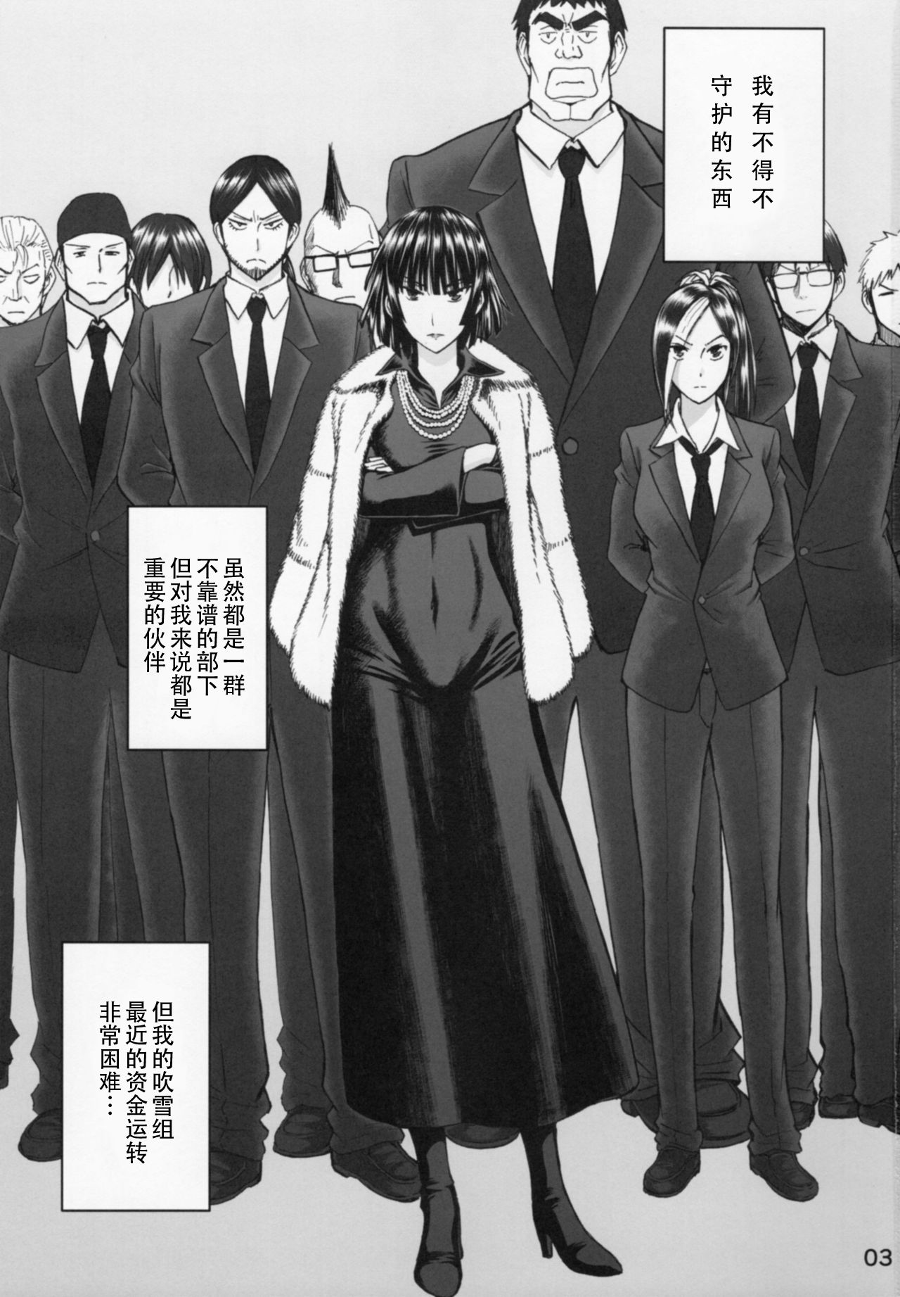 [Manga] (C90) [High Thrust (Inmaru)] Geneki B-kyuu Ichii Her Jigku n Fubuki-sama ga Ghushi Shite Kureru Omise de Fudershi!! Single book, Zhengtai Guan, single female, single male, prostitution#[29P]-2