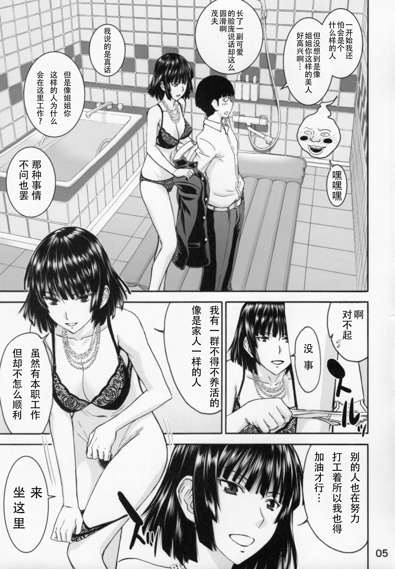 [Manga] (C90) [High Thrust (Inmaru)] Geneki B-kyuu Ichii Her Jigku n Fubuki-sama ga Ghushi Shite Kureru Omise de Fudershi!! Single book, Zhengtai Guan, single female, single male, prostitution#[29P]-4