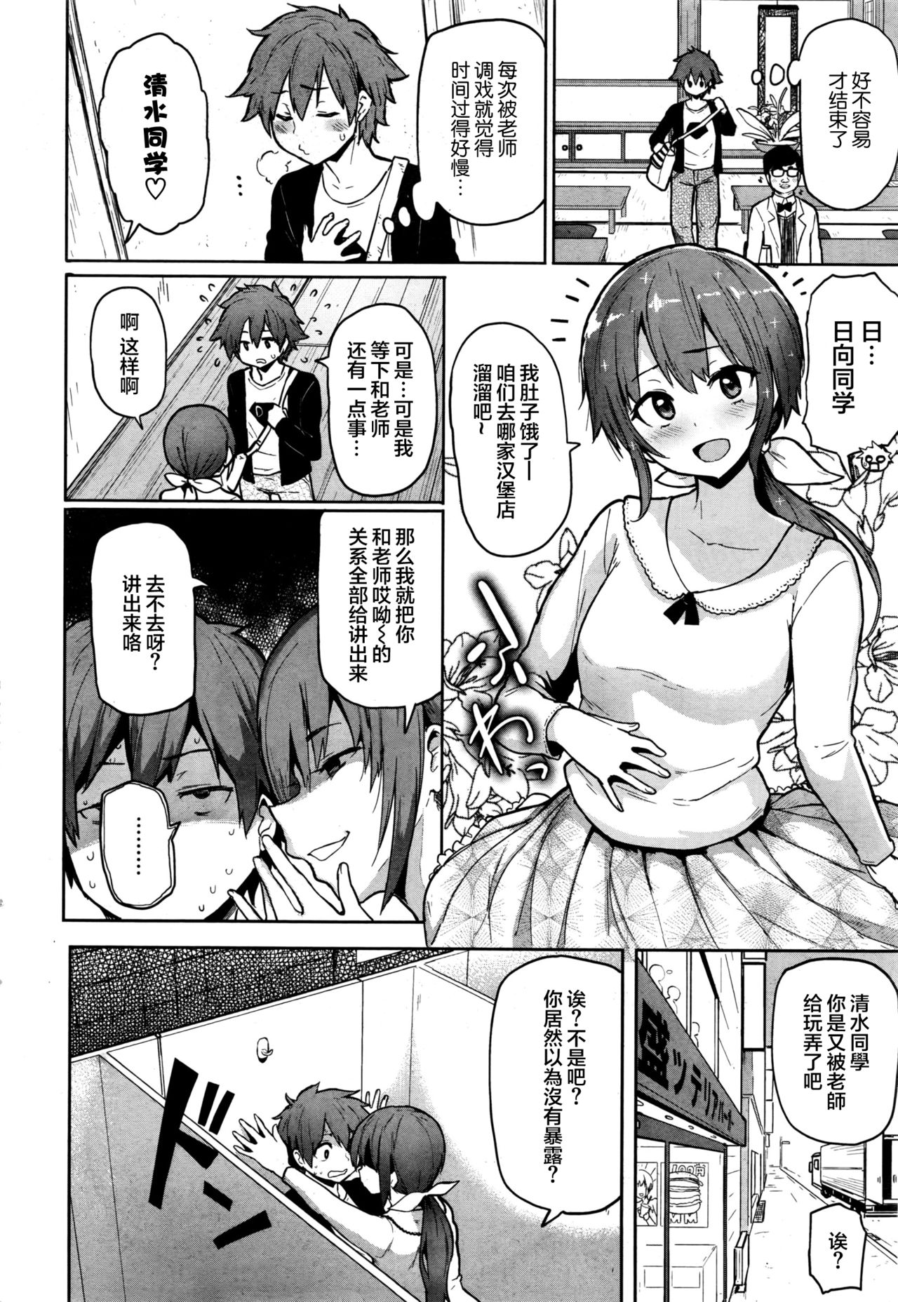 [日本漫画] [メメ50] まよい筆 [Chinese]  单本,正太控,肛门,巨乳大奶,单男#[20P]-2