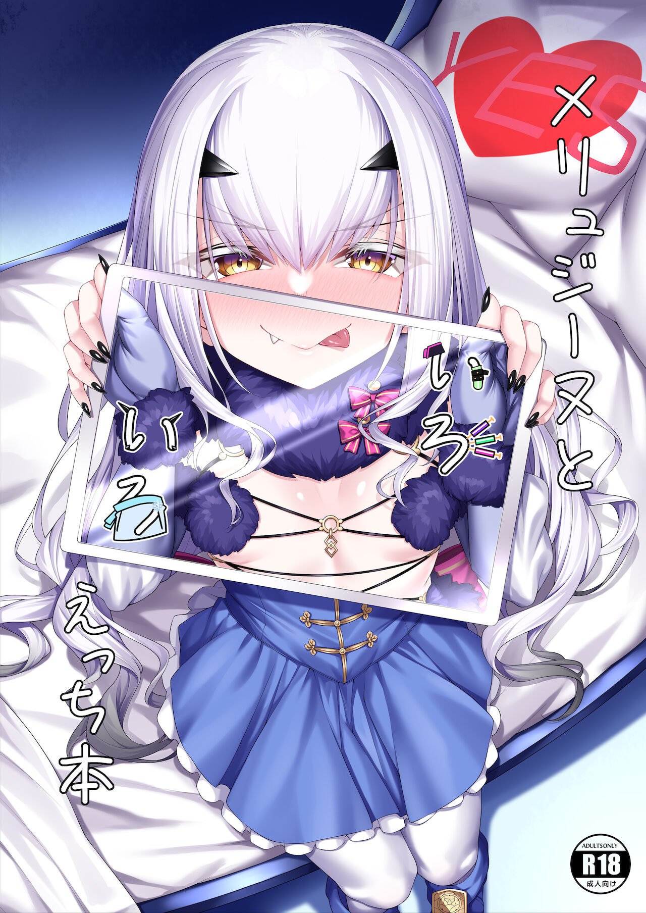[Manga] [Watchip Melnpan (Watsu)] Melusine t Irir Ecchi Hn (Fate/Grand Order) Single book, single female, single male, bikini, swimsuit, stockings#[24P]-1