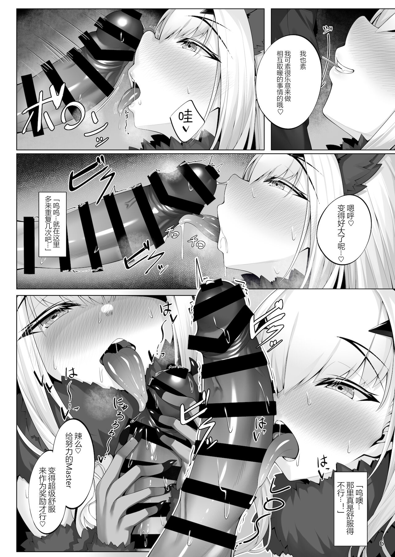 [Manga] [Watchip Melnpan (Watsu)] Melusine t Irir Ecchi Hn (Fate/Grand Order) Single book, single female, single male, bikini, swimsuit, stockings#[24P]-5
