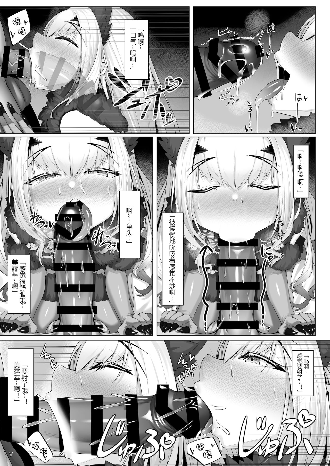 [Manga] [Watchip Melnpan (Watsu)] Melusine t Irir Ecchi Hn (Fate/Grand Order) Single book, single female, single male, bikini, swimsuit, stockings#[24P]-6