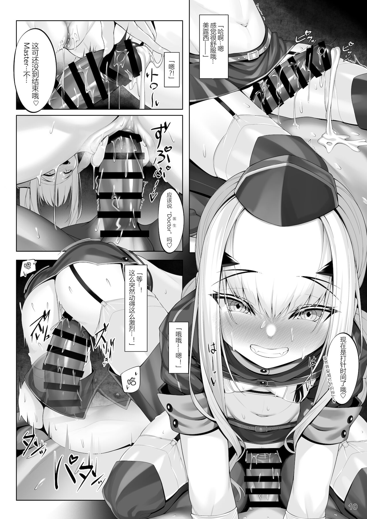 [Manga] [Watchip Melnpan (Watsu)] Melusine t Irir Ecchi Hn (Fate/Grand Order) Single book, single female, single male, bikini, swimsuit, stockings#[24P]-9