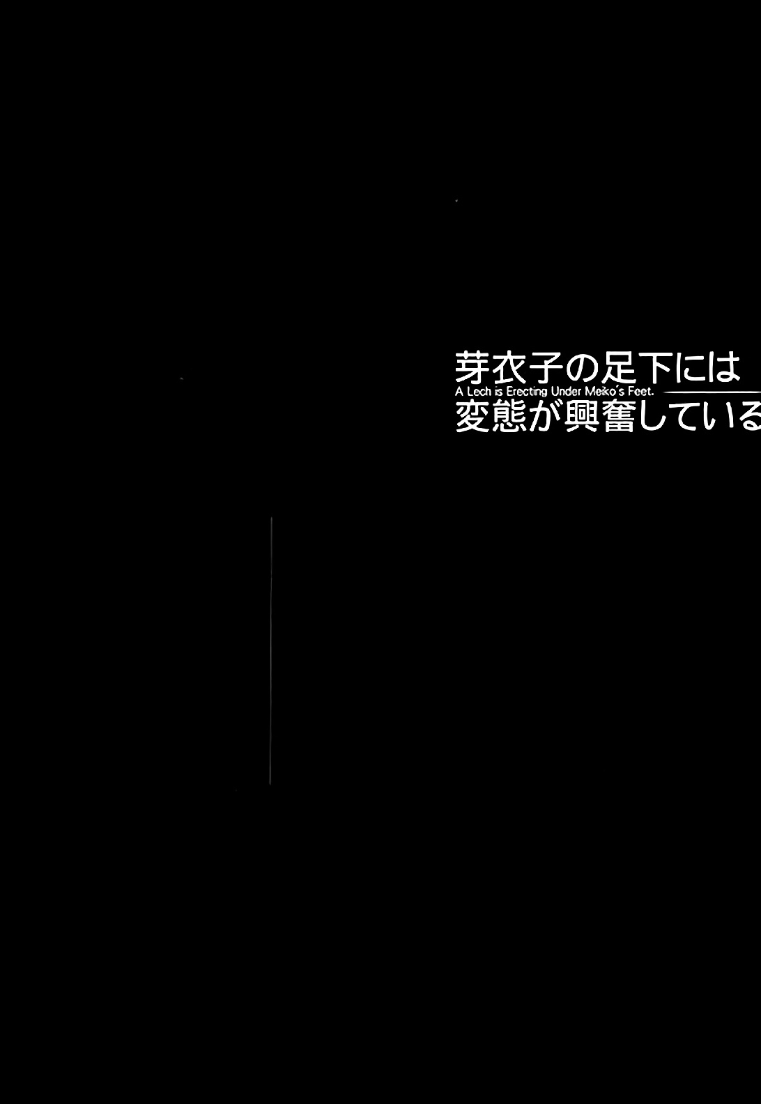 [Manga] (C89) [MAIDOLL (Fei)] Meik n Ashimt ni wa Hentai ga Kufun shiteiru (Prisn Schl) Single book, glasses, big breasts, female school uniform, group P, stockings#[24P]-5