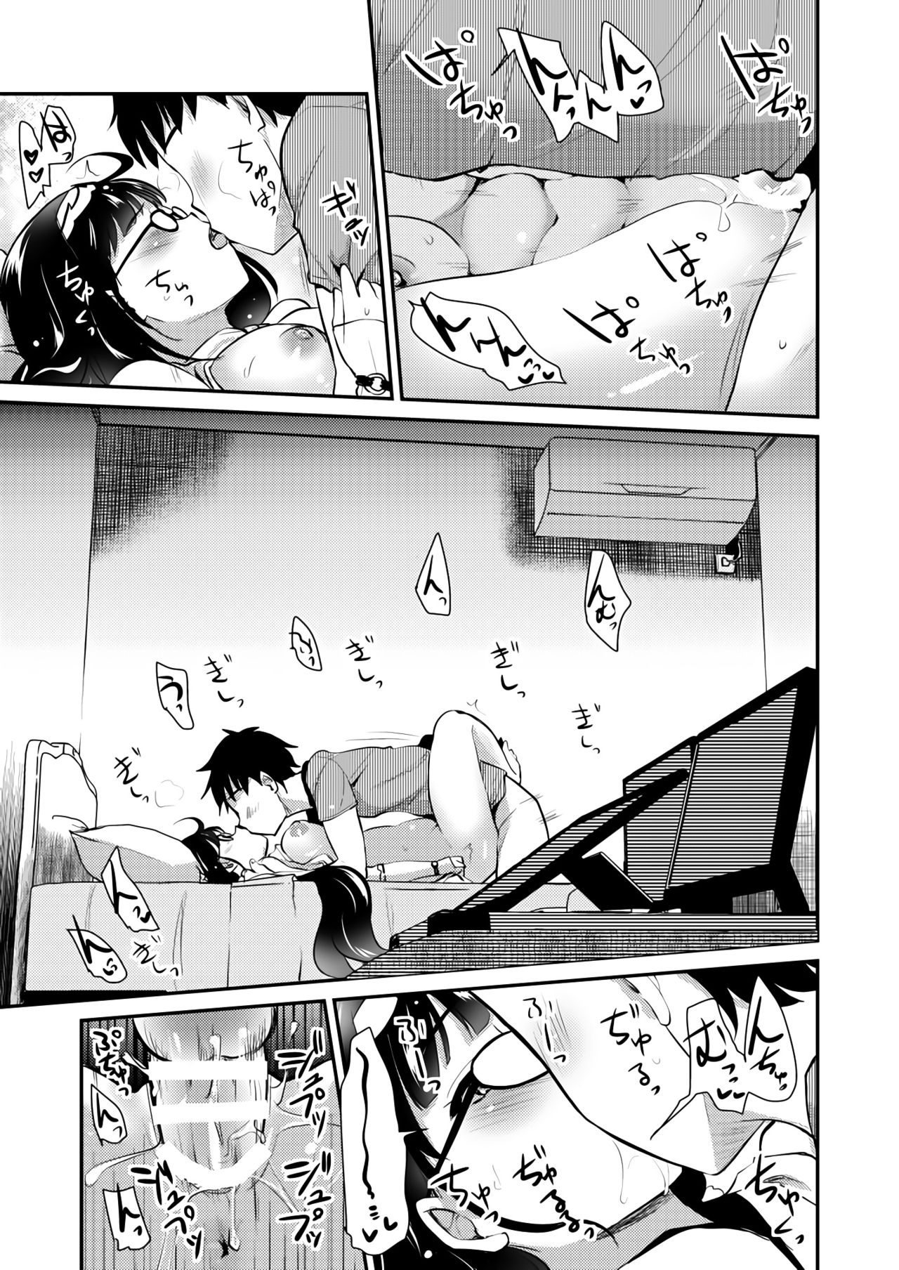 [日本漫画] [Shin Hijiridou Honpo (Hijiri Tsukasa)] Otaku Hime ga Kita Heya. (Fate/Grand Order)  单本,眼镜,单女,单男#[27P]-14