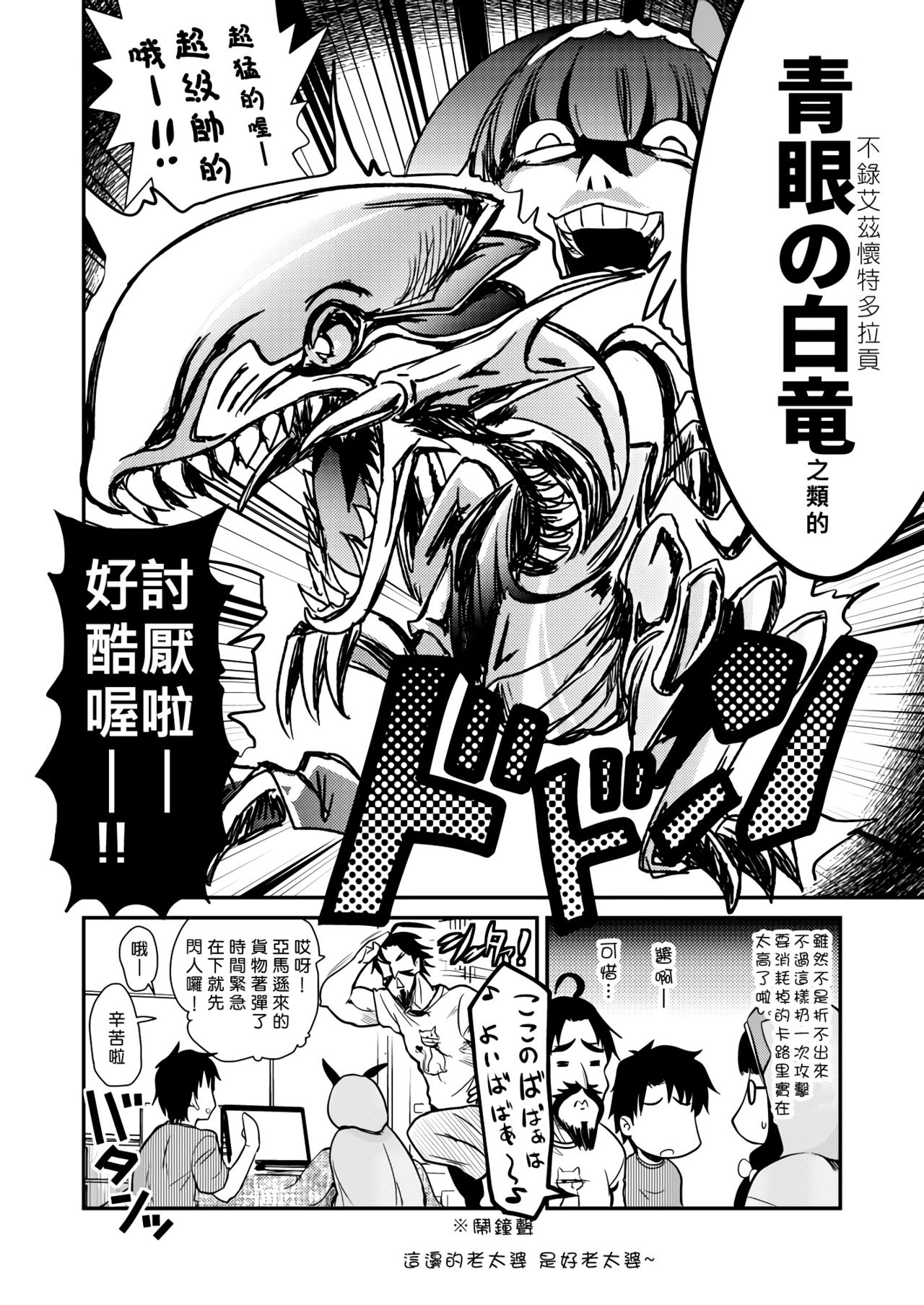 [日本漫画] [Shin Hijiridou Honpo (Hijiri Tsukasa)] Otaku Hime ga Kita Heya. (Fate/Grand Order)  单本,眼镜,单女,单男#[27P]-5